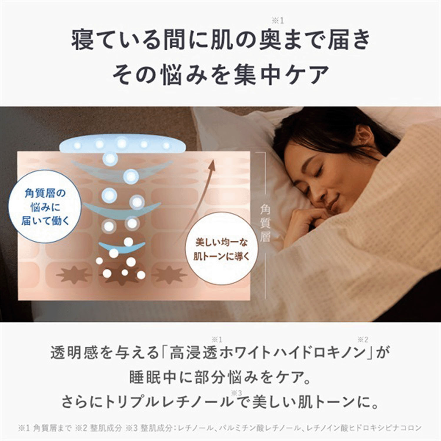 アンプルール クリアコンセントレート HQショット（夜専用美容液） - 画像3