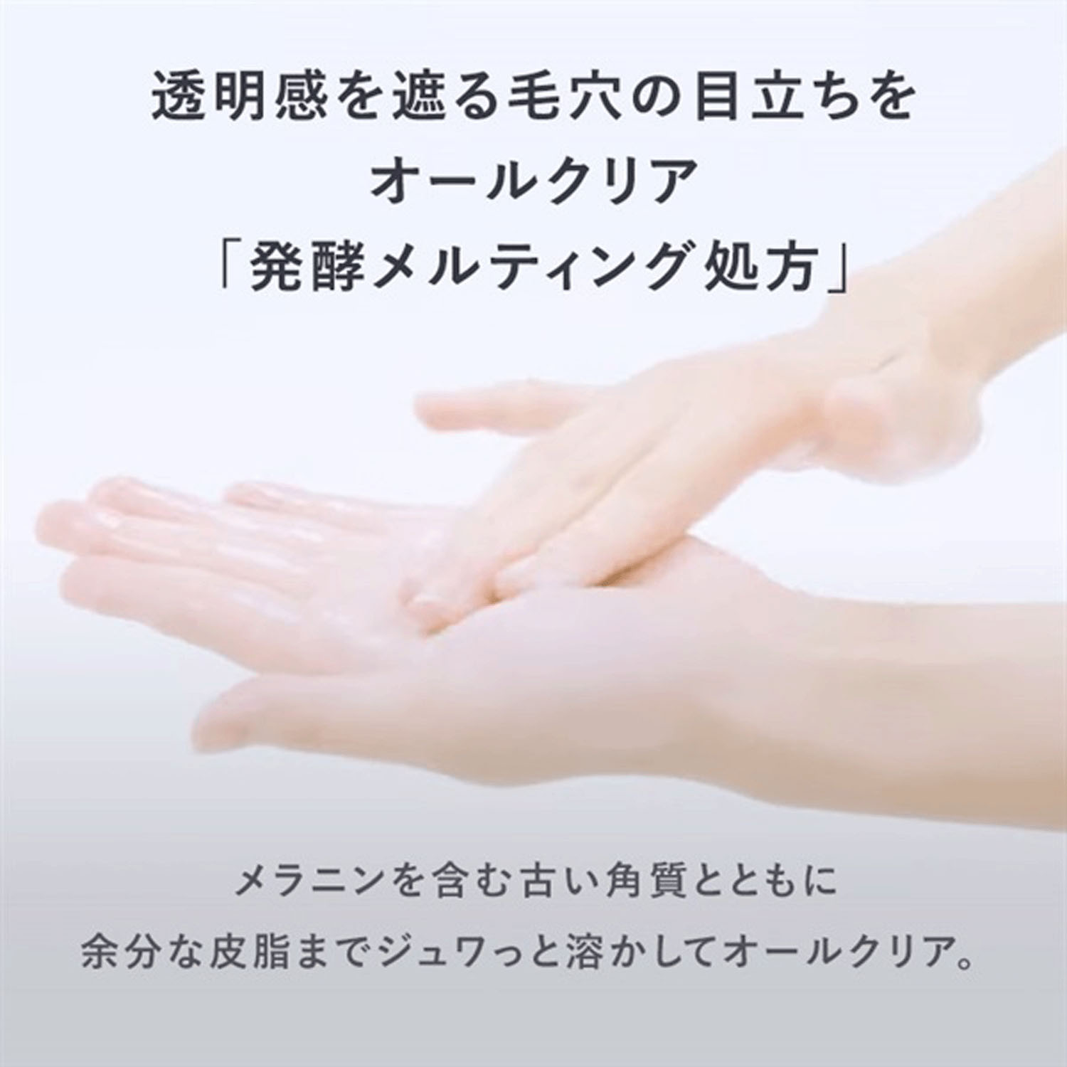 アンプルール クレンジングバーム - 画像3