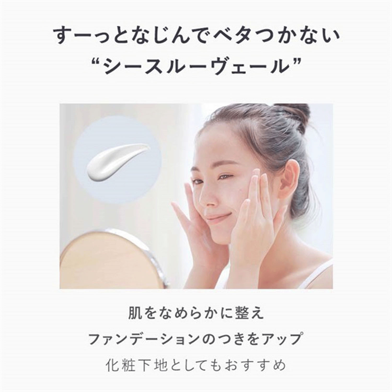 アンプルール ラグジュアリーホワイト WプロテクトUVプラス - 画像4