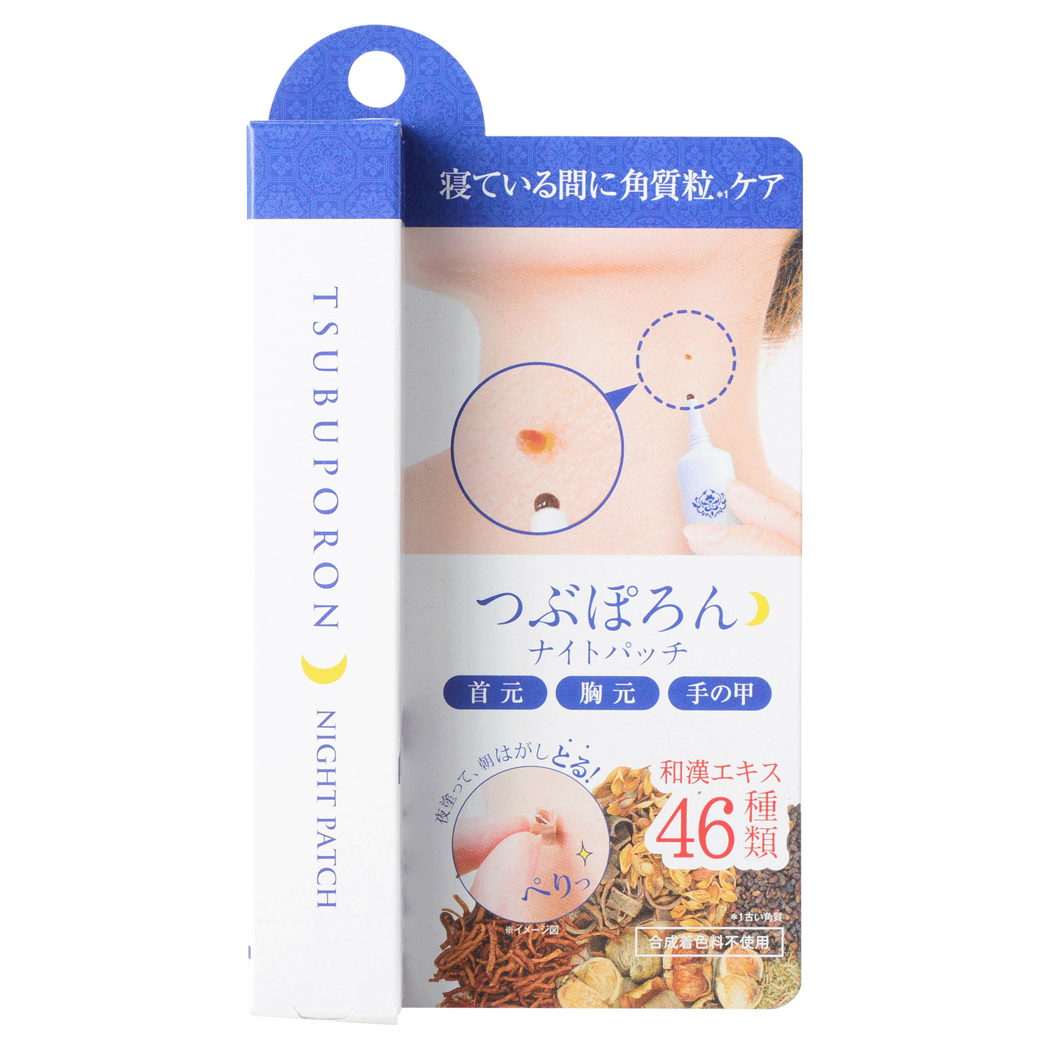 つぶぽろん ナイトパック - 画像1