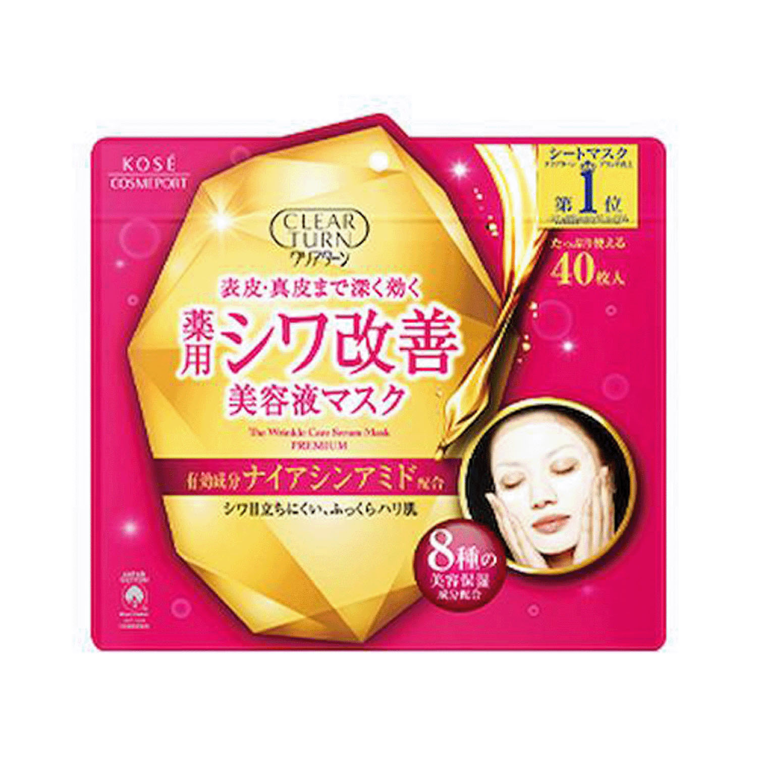 クリアターン 薬用シワ改善 美容液マスク - 画像1