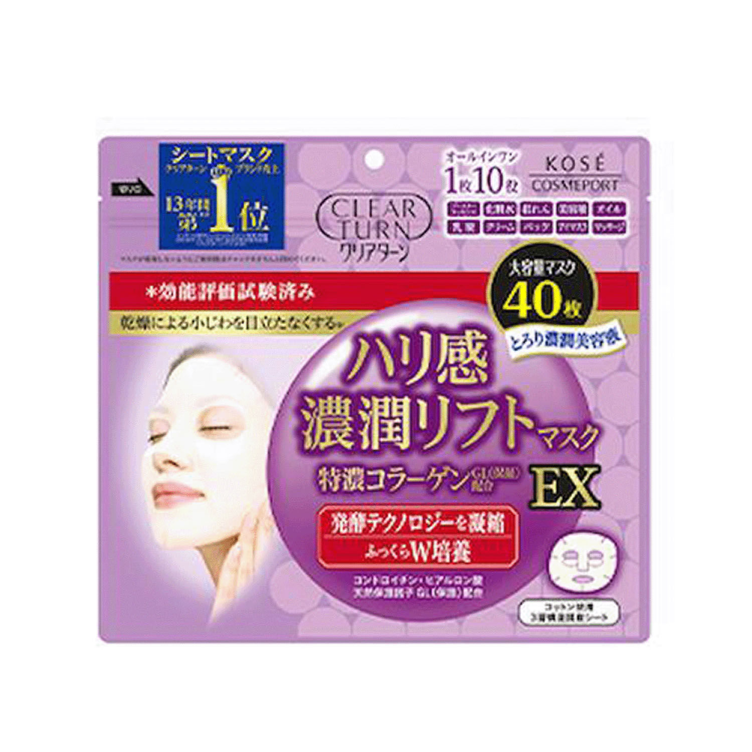 クリアターン ハリ感濃潤リフトマスク EX - 画像1