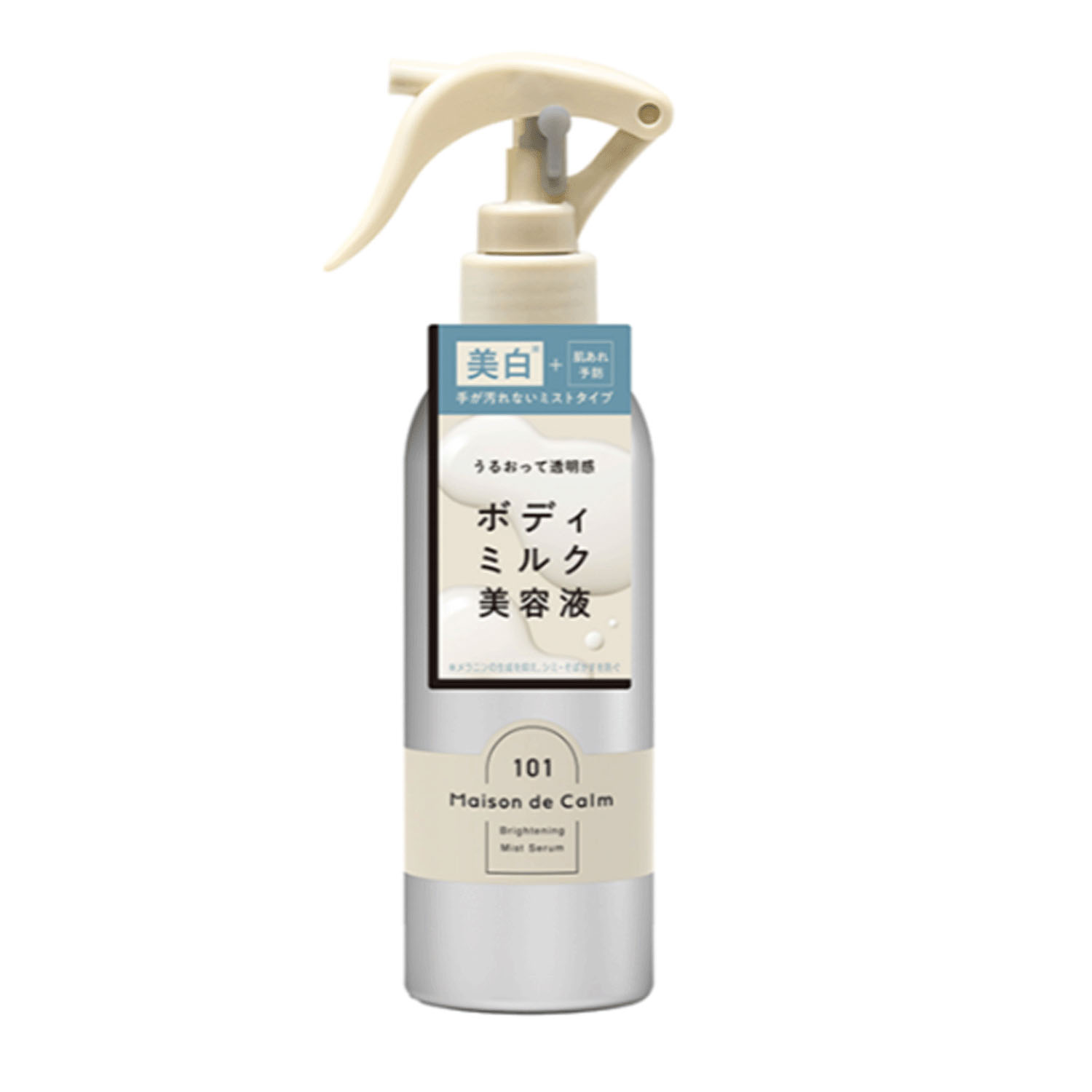 メゾン ド カーム ブライトニングミストセラム - 画像2