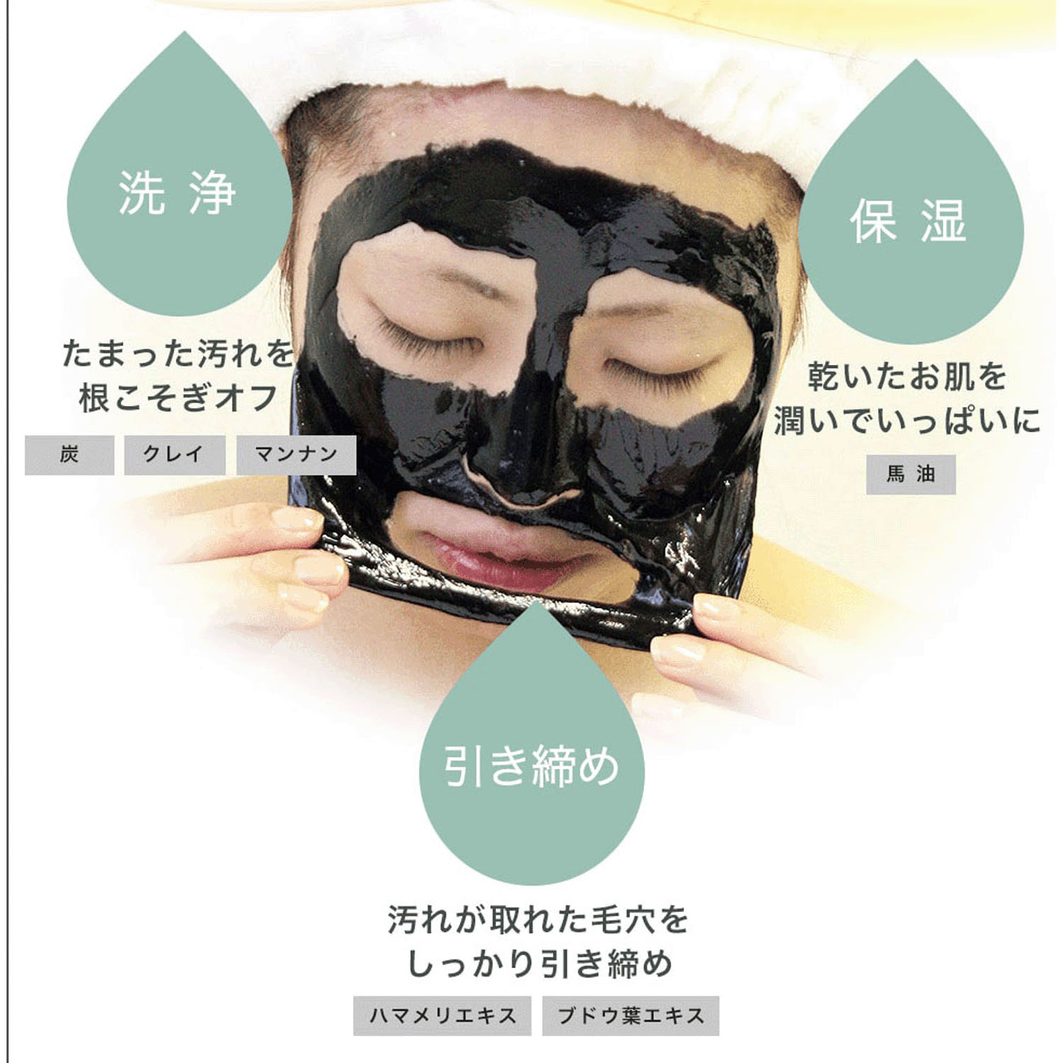 がばいよか 剥がすパック 炭黒 - 画像5