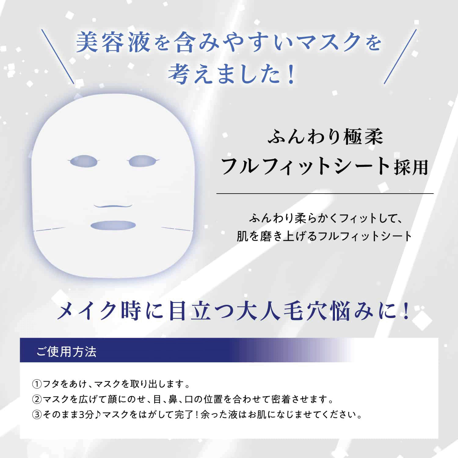 サボリーノ メガショット 夜用白玉タイトニングマスクV - 画像7