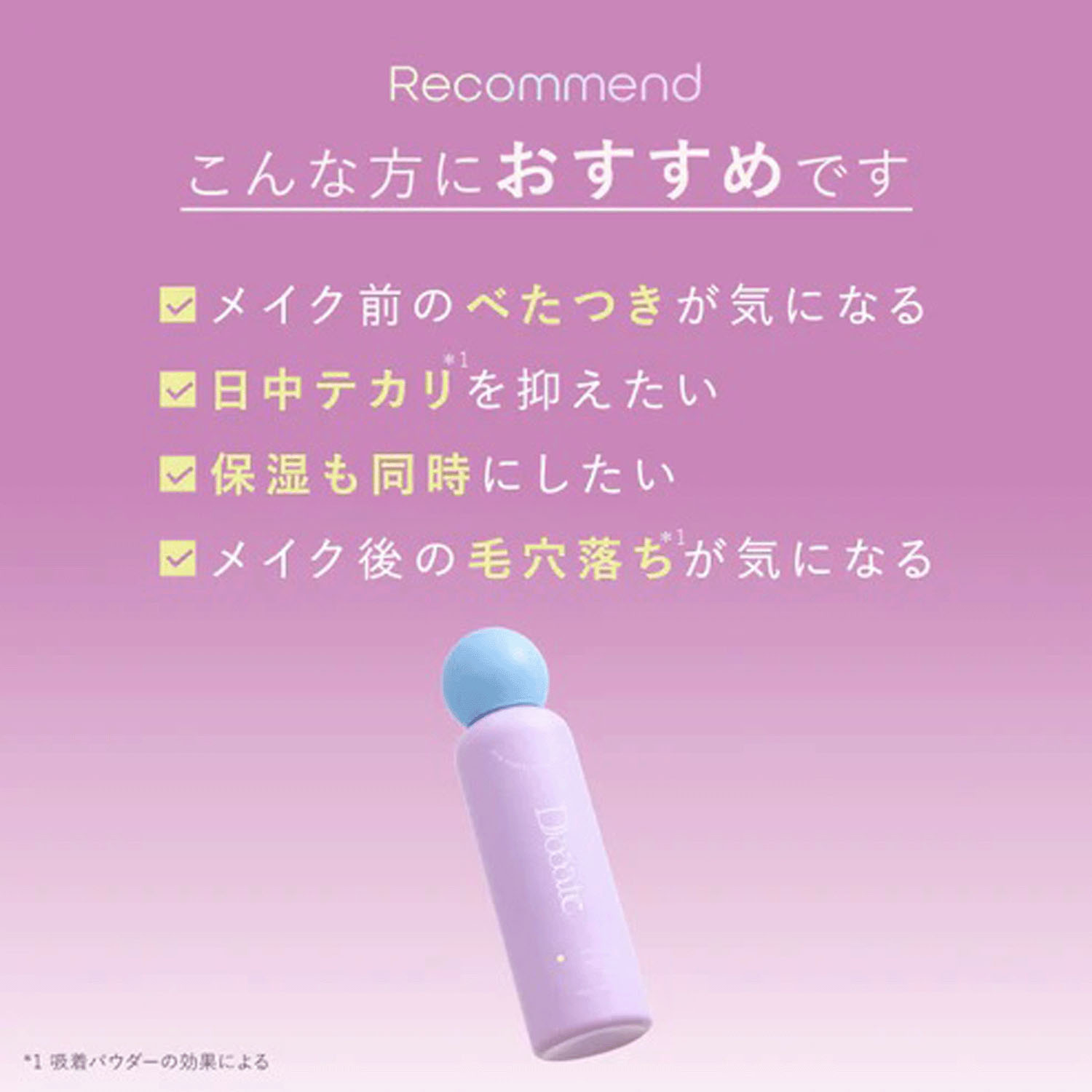 Daaateプレメイクスムースローション - 画像14