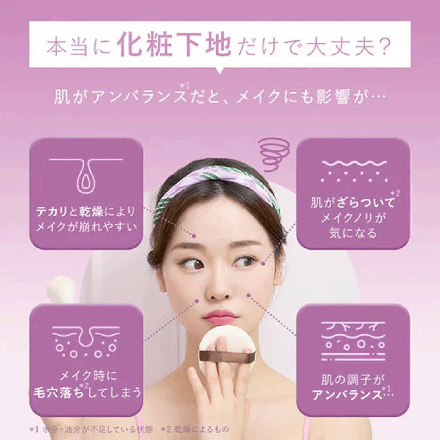 Daaateプレメイクスムースローション - 画像3