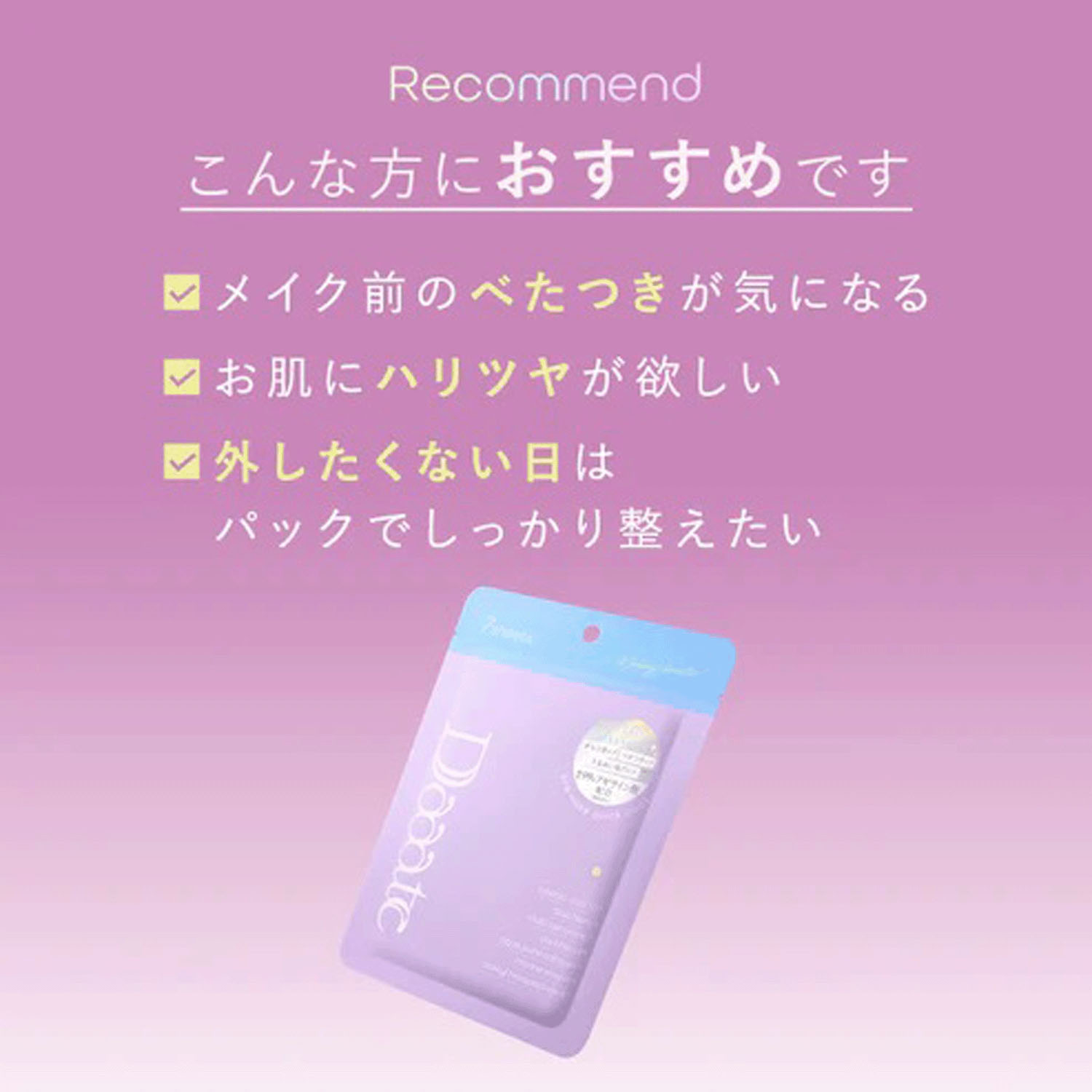 Daaateプレメイククイックパック - 画像14