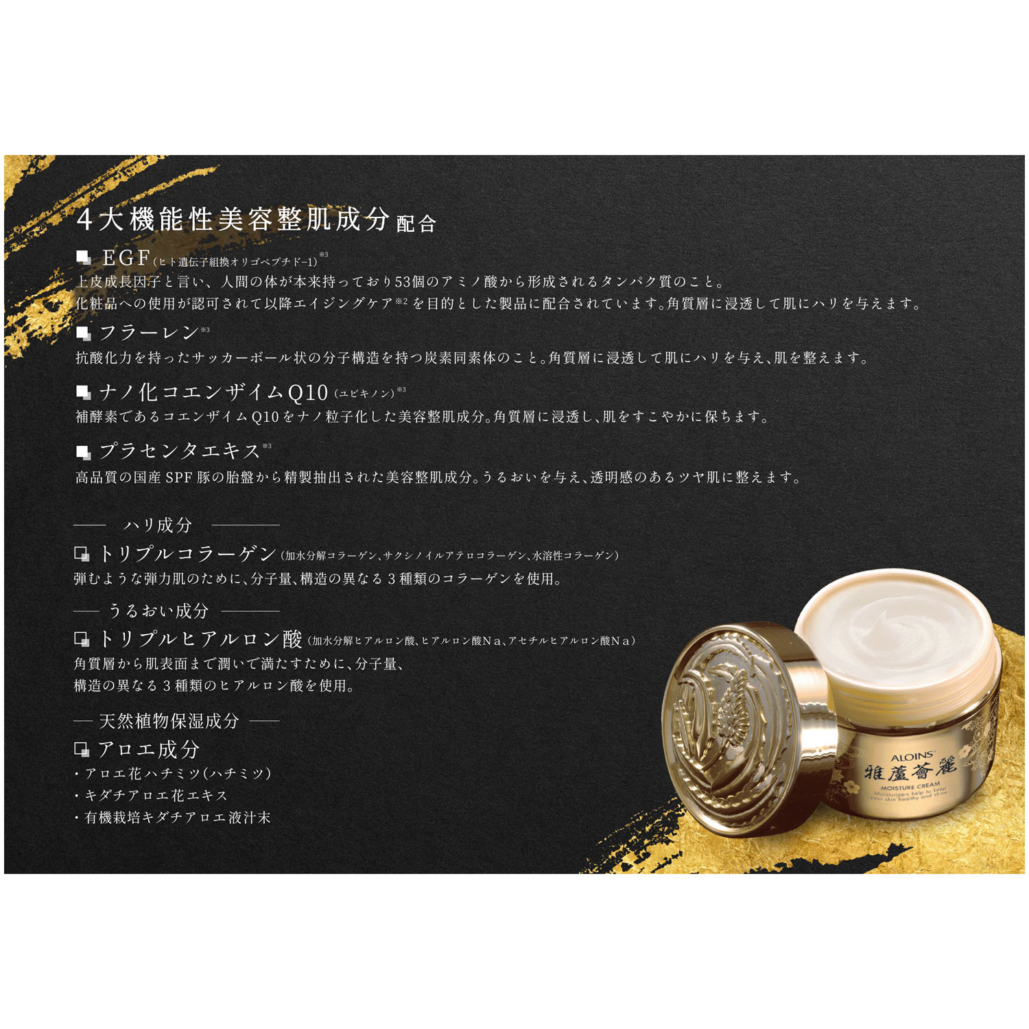 雅蘆薈麗（ミヤビロカイレイ）保湿クリーム 160g - 画像3