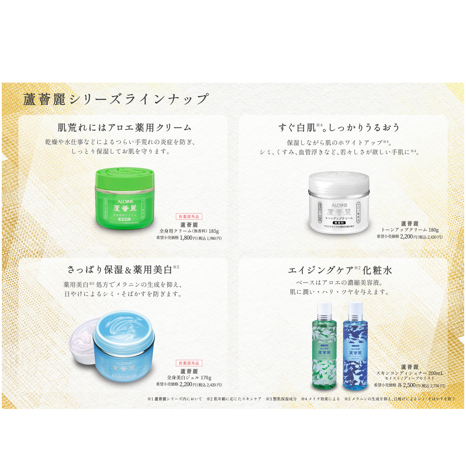 雅蘆薈麗（ミヤビロカイレイ）保湿クリーム 160g - 画像4