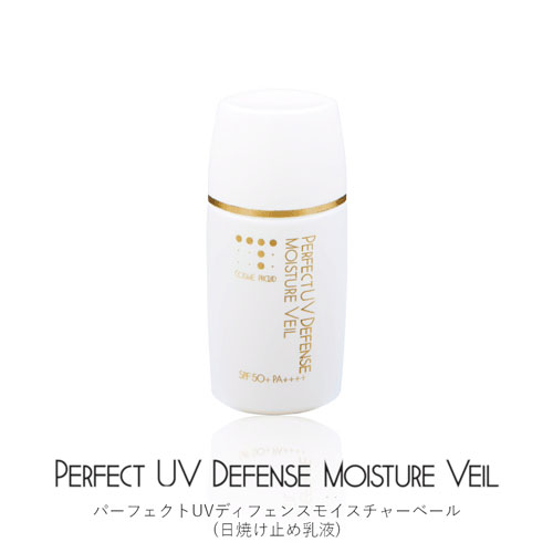 コスメプラウド パーフェクトUVディフェンスモイスチュア ヴェール - 画像1