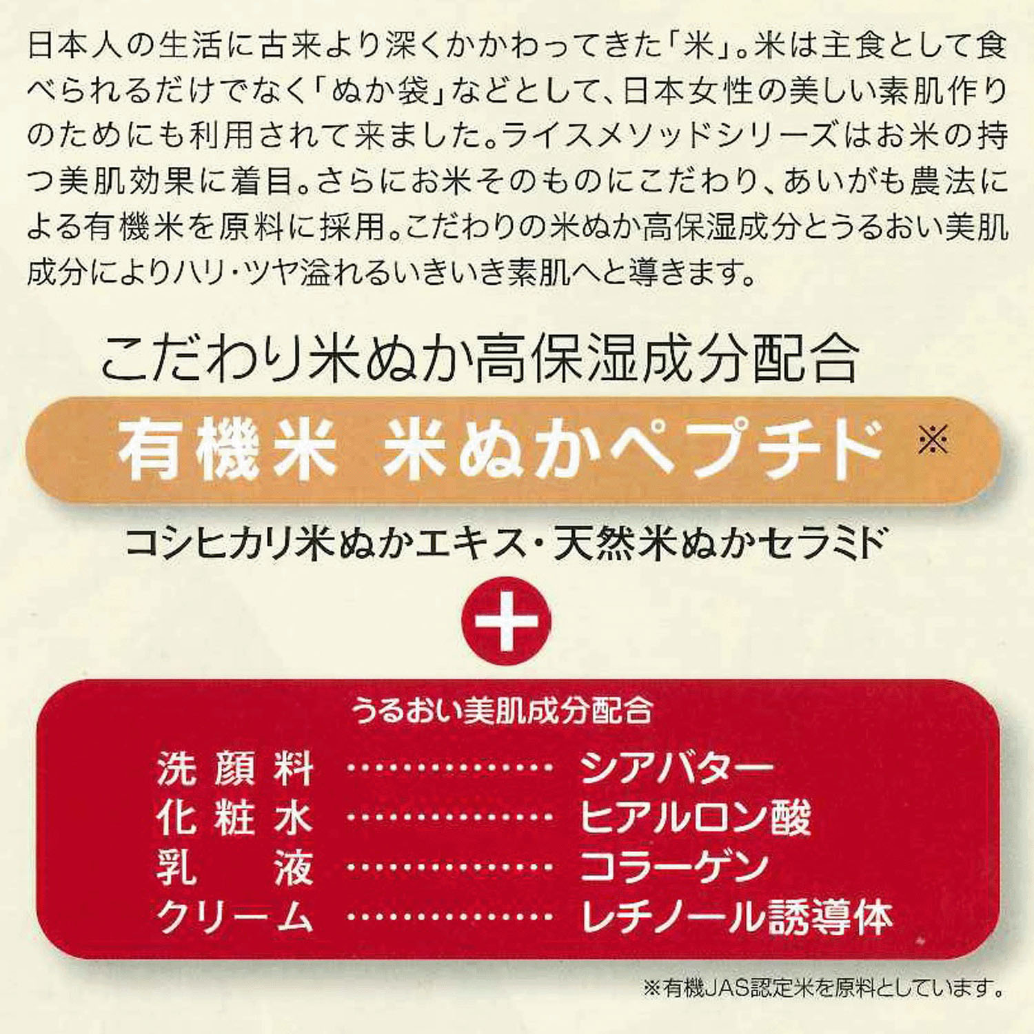 リアル ライスメソッドウォッシングフォーム - 画像2