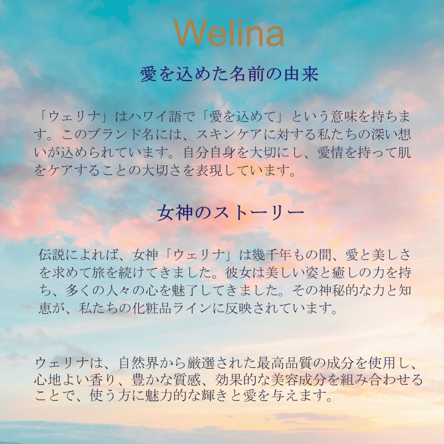 ウェリナ エッセンシャルフェイスマスク NATU - 画像4