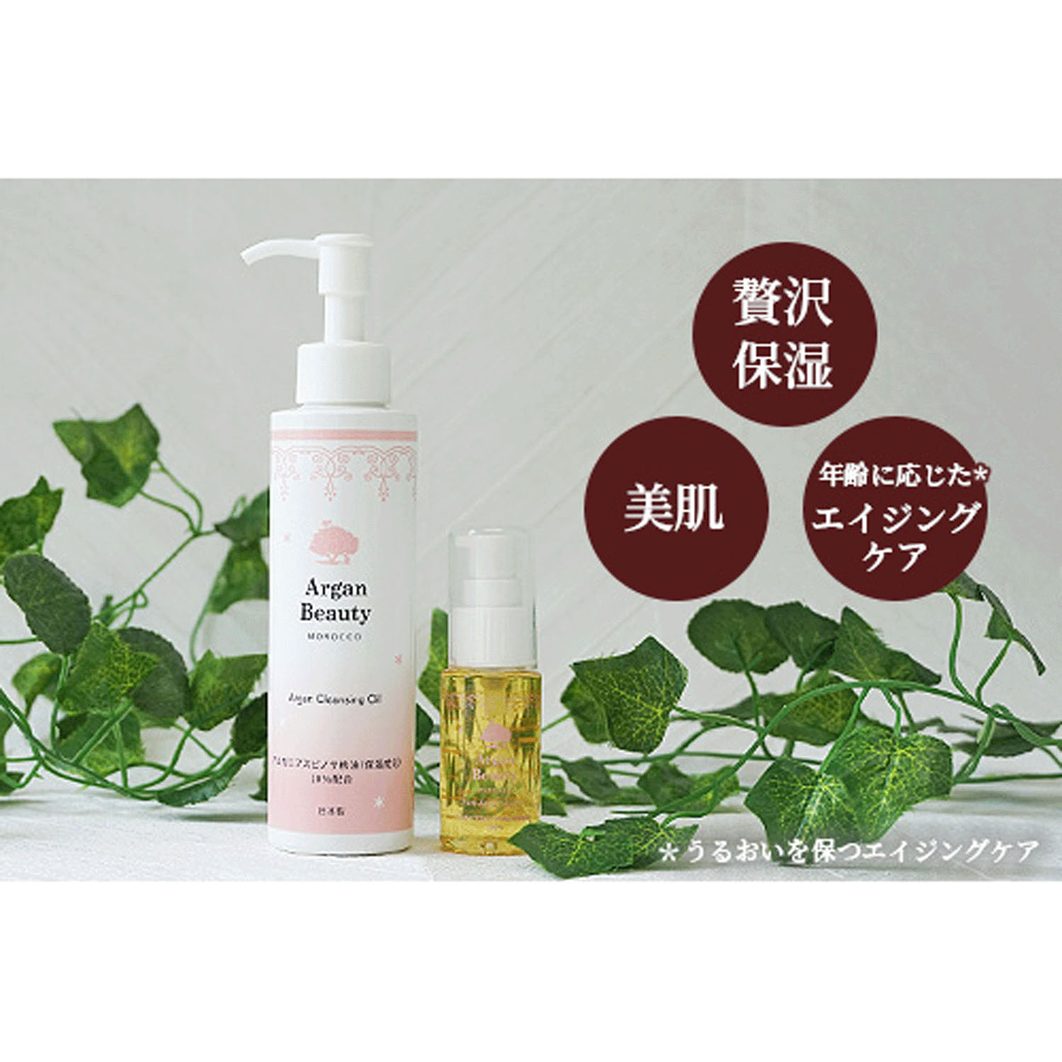 アルガンビューティー アルガンオイル - 画像4