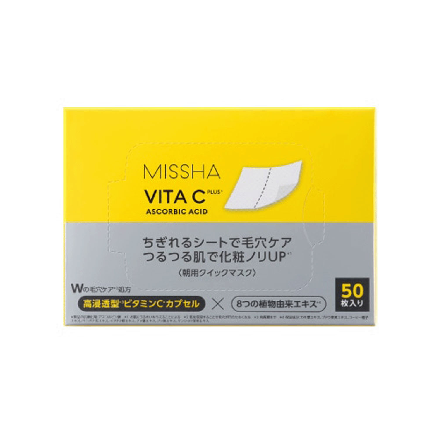 ミシャ ビタ CPクイックマスク - 画像2