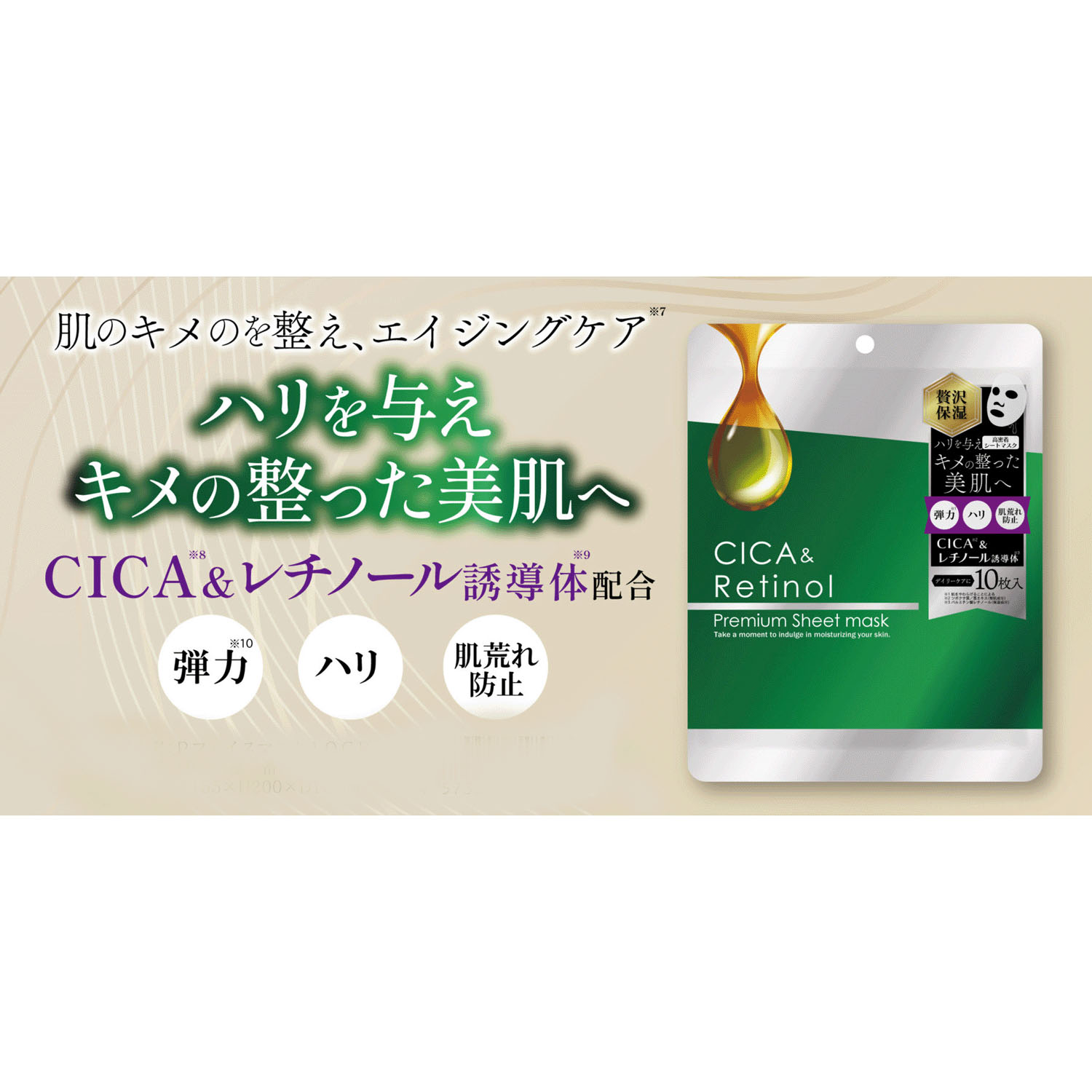 Pフェイスマスク CICA×レチノール - 画像2