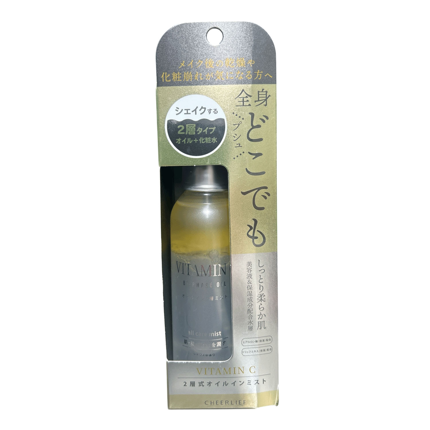 二層式オイルミストシトラス - 画像2