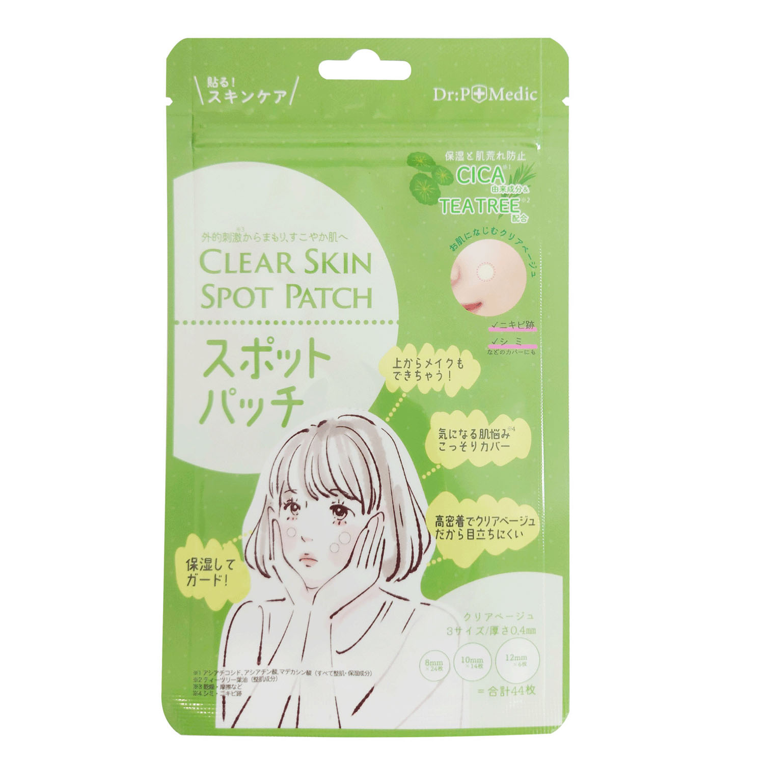 アクネシリーズ クリアスキンスポットパッチ - 画像2