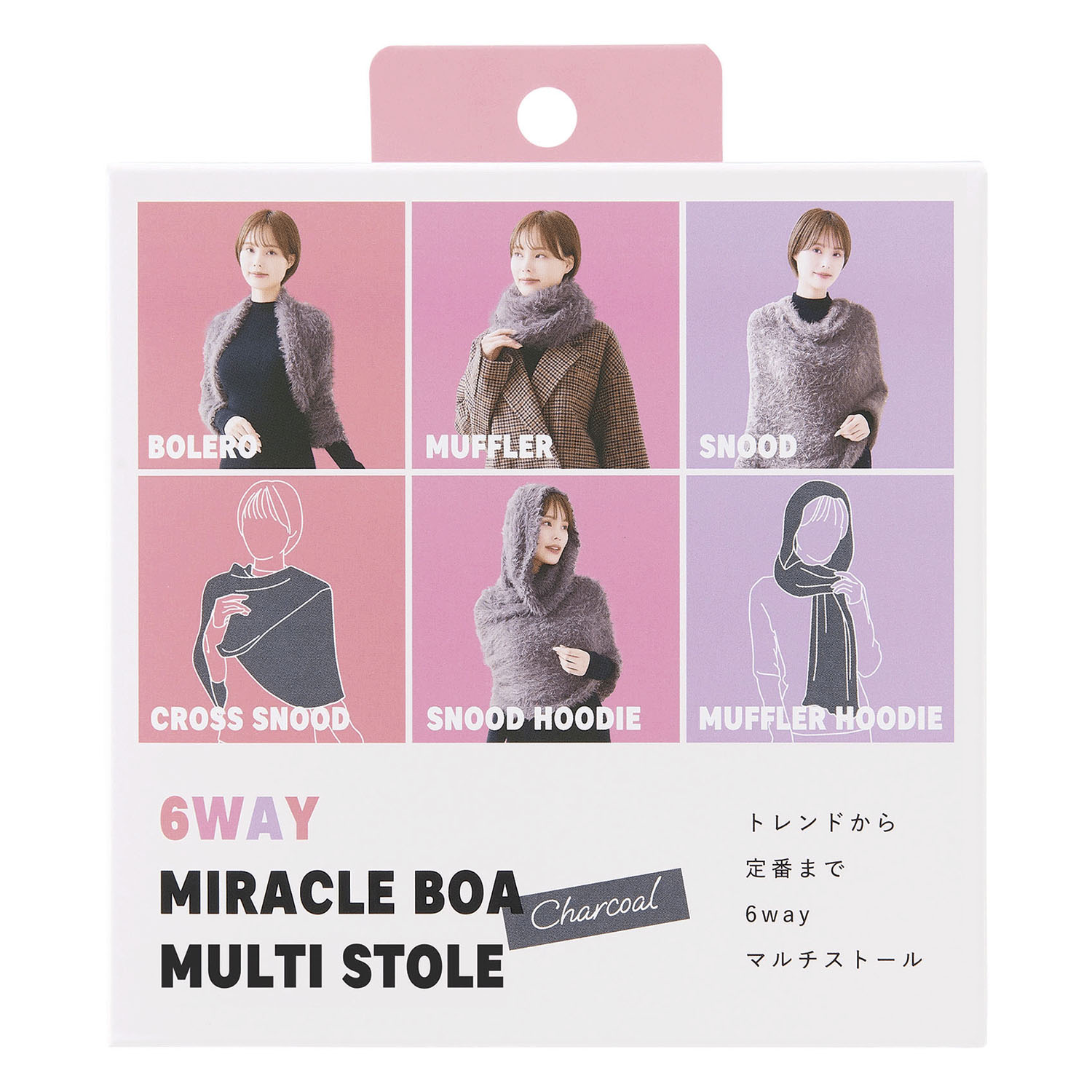 MiracleBoa マルチストール