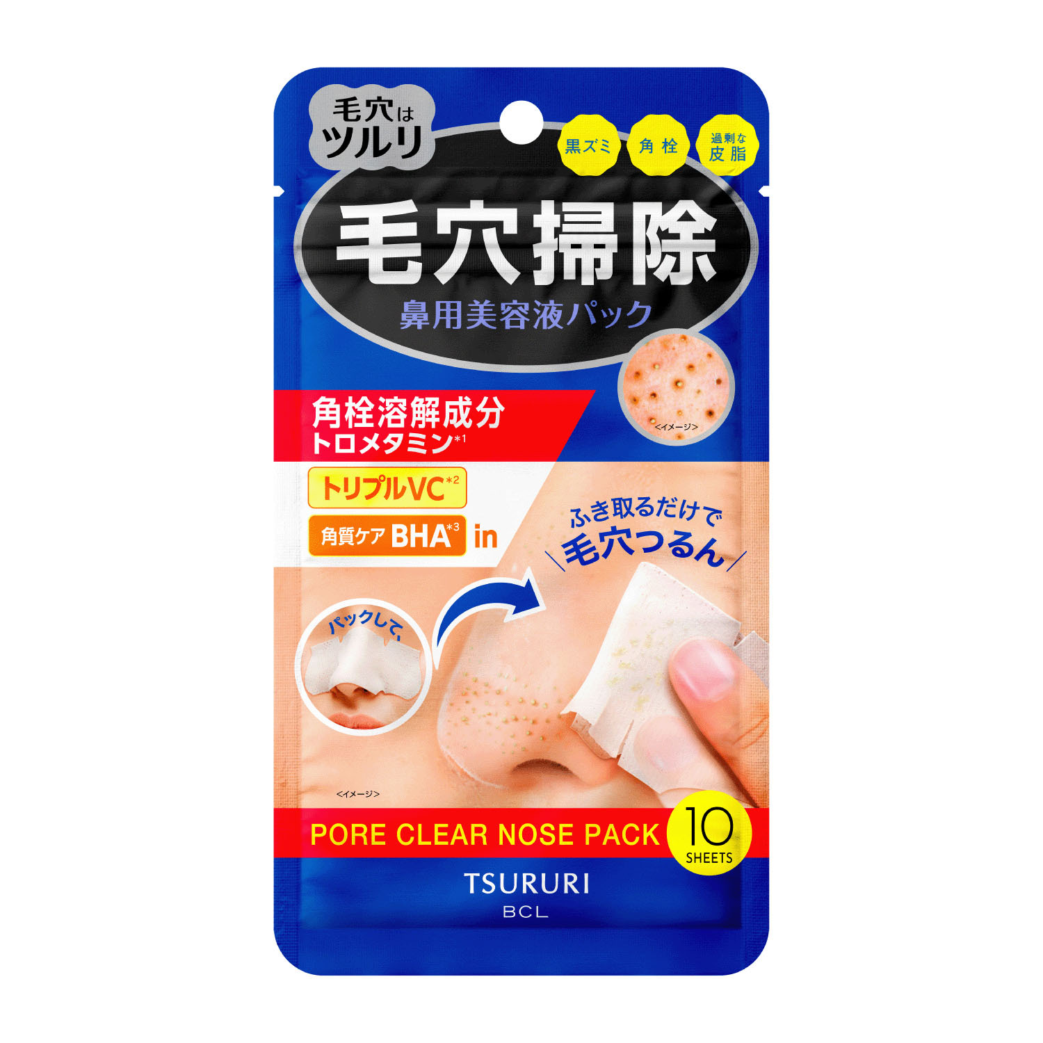 【新商品お試し割引2／26迄】ツルリ 角栓溶解ノーズパック - 画像1