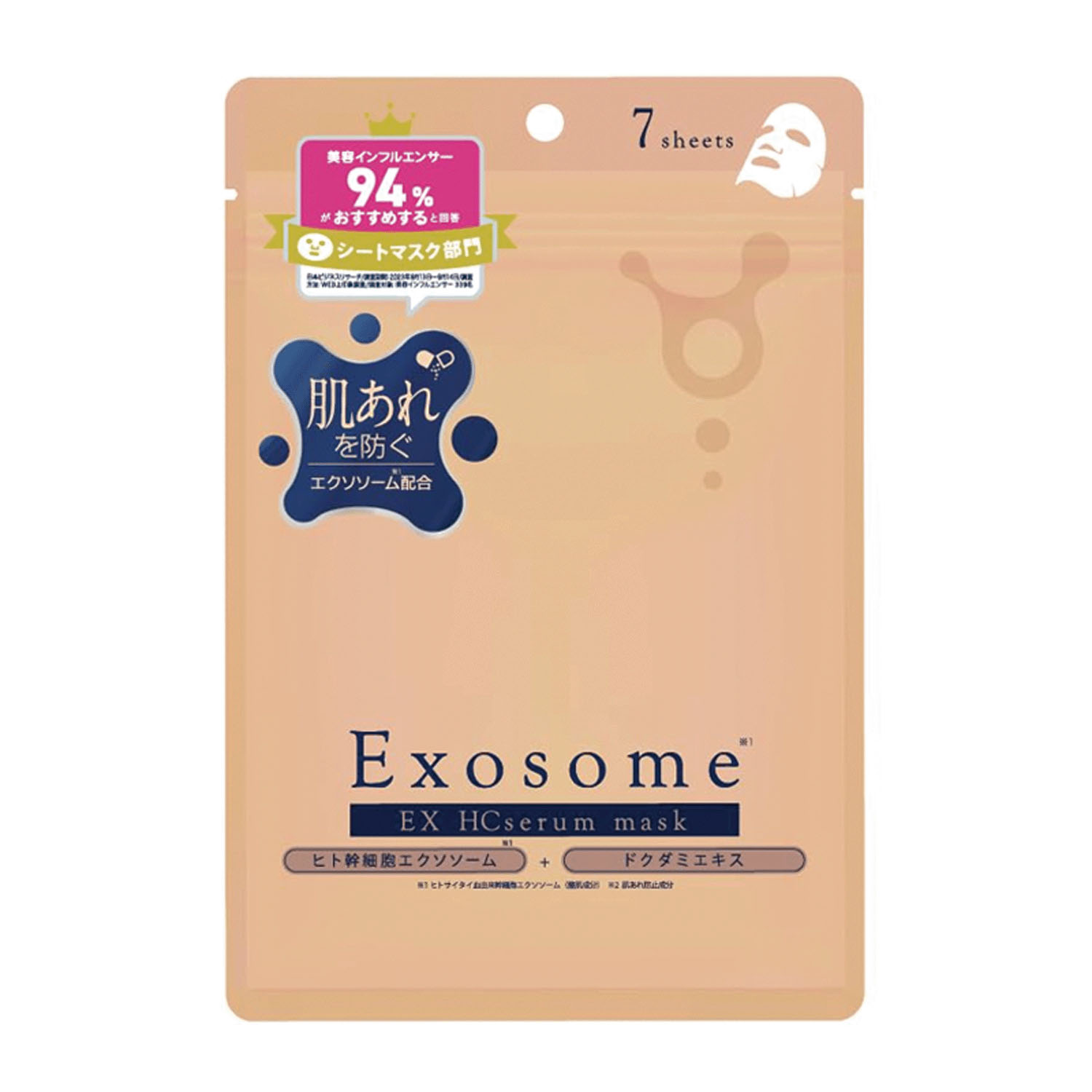 EXO LABO肌荒れ EX HCセラムマスク 7P
