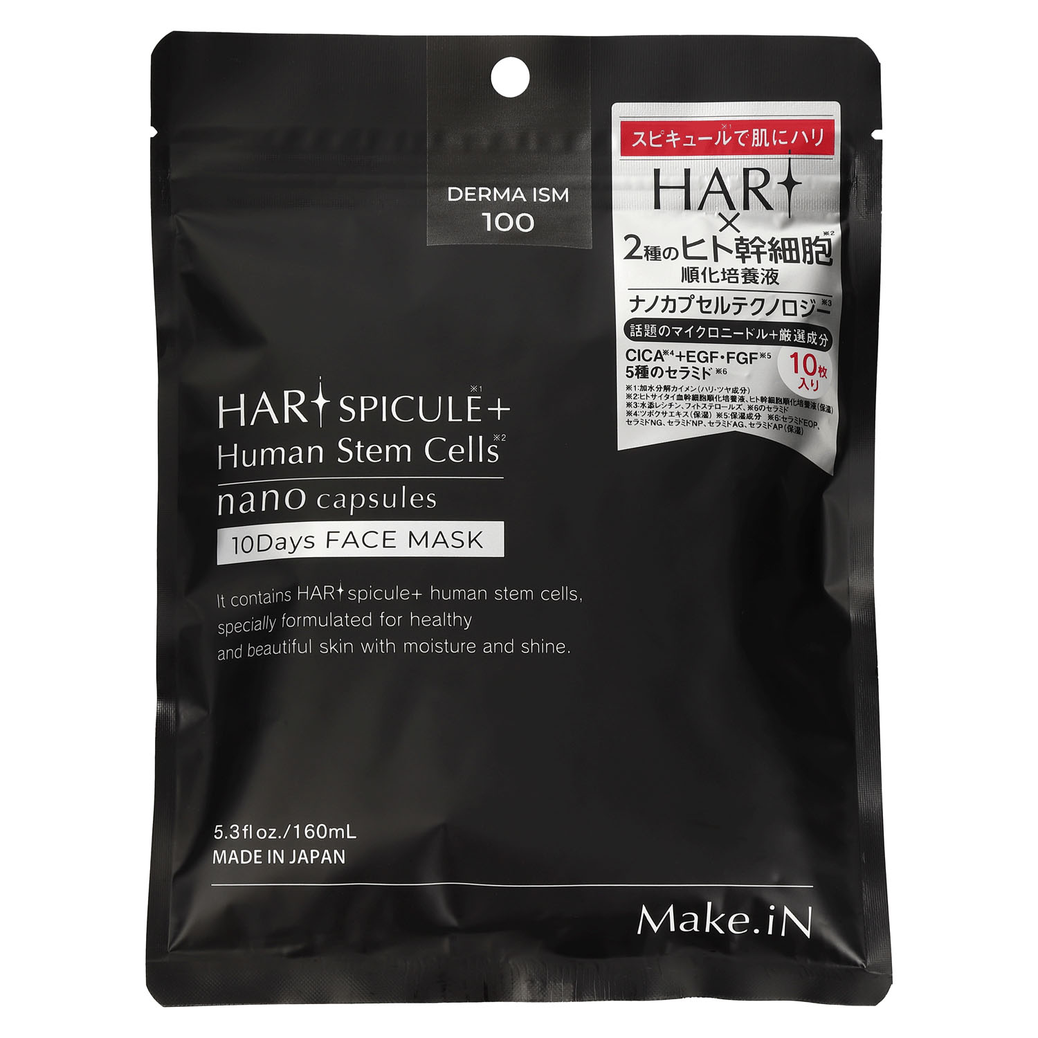 Make．iN HARI SPICULE ＋ Human Stem Cells 10Days FACE MASK - 画像2