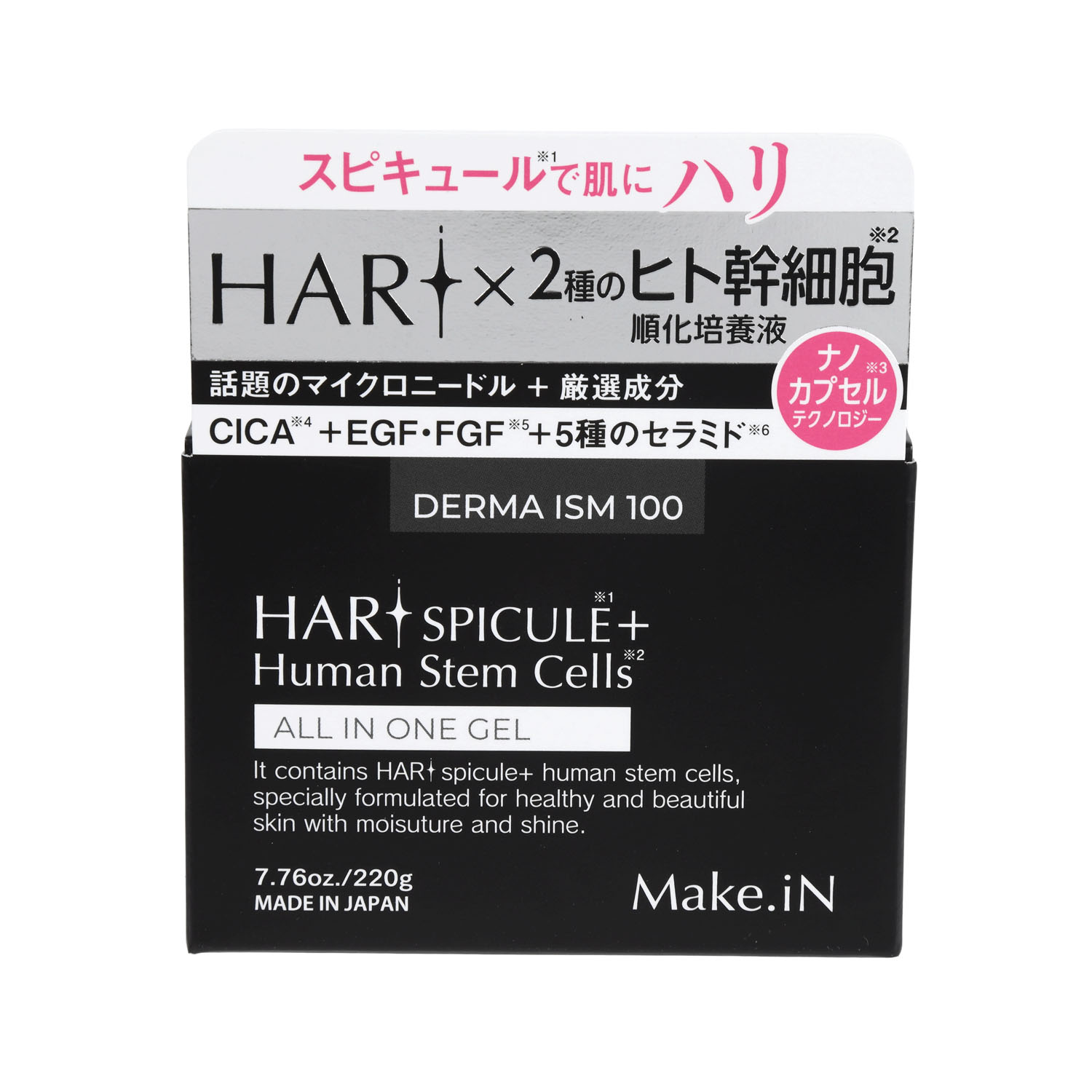 Make．iN HARI SPICULE ＋ Human Stem Cells ALL IN ONE GEL - 画像3