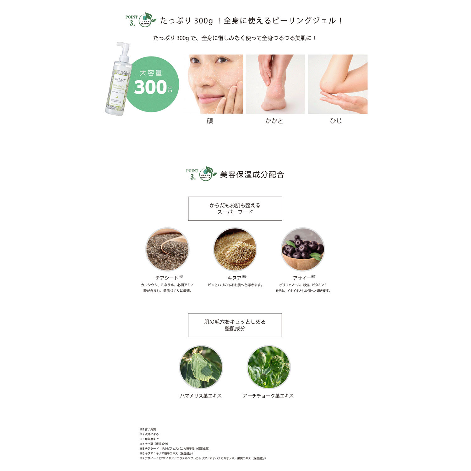 KITAO MATCHAピーリングジェル - 画像12