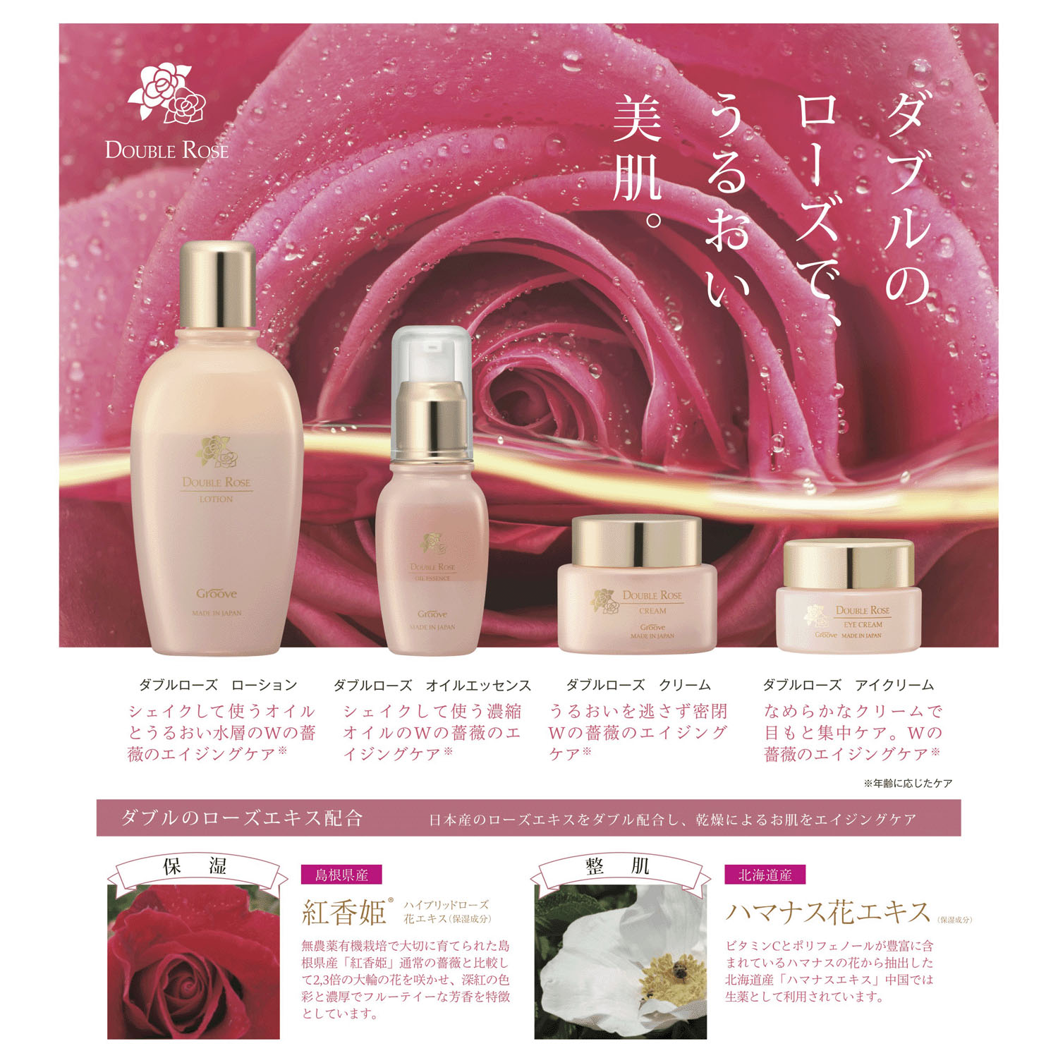 【新商品お試し割引2／26迄】Wローズオイルエッセンス - 画像2