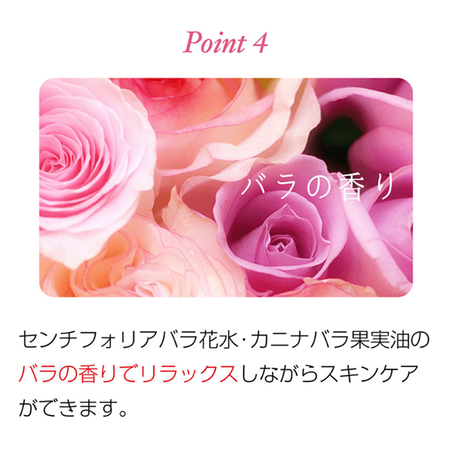 【新商品お試し割引2／26迄】ローズのふき取り化粧水 - 画像9