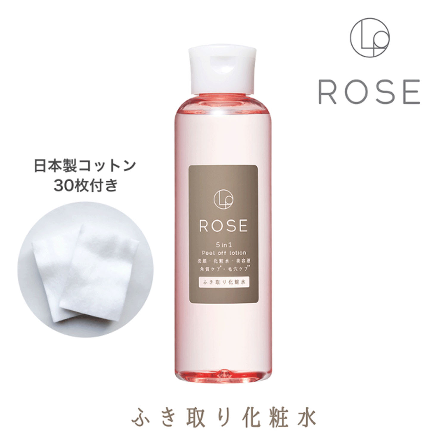 【新商品お試し割引2／26迄】ローズのふき取り化粧水 - 画像1
