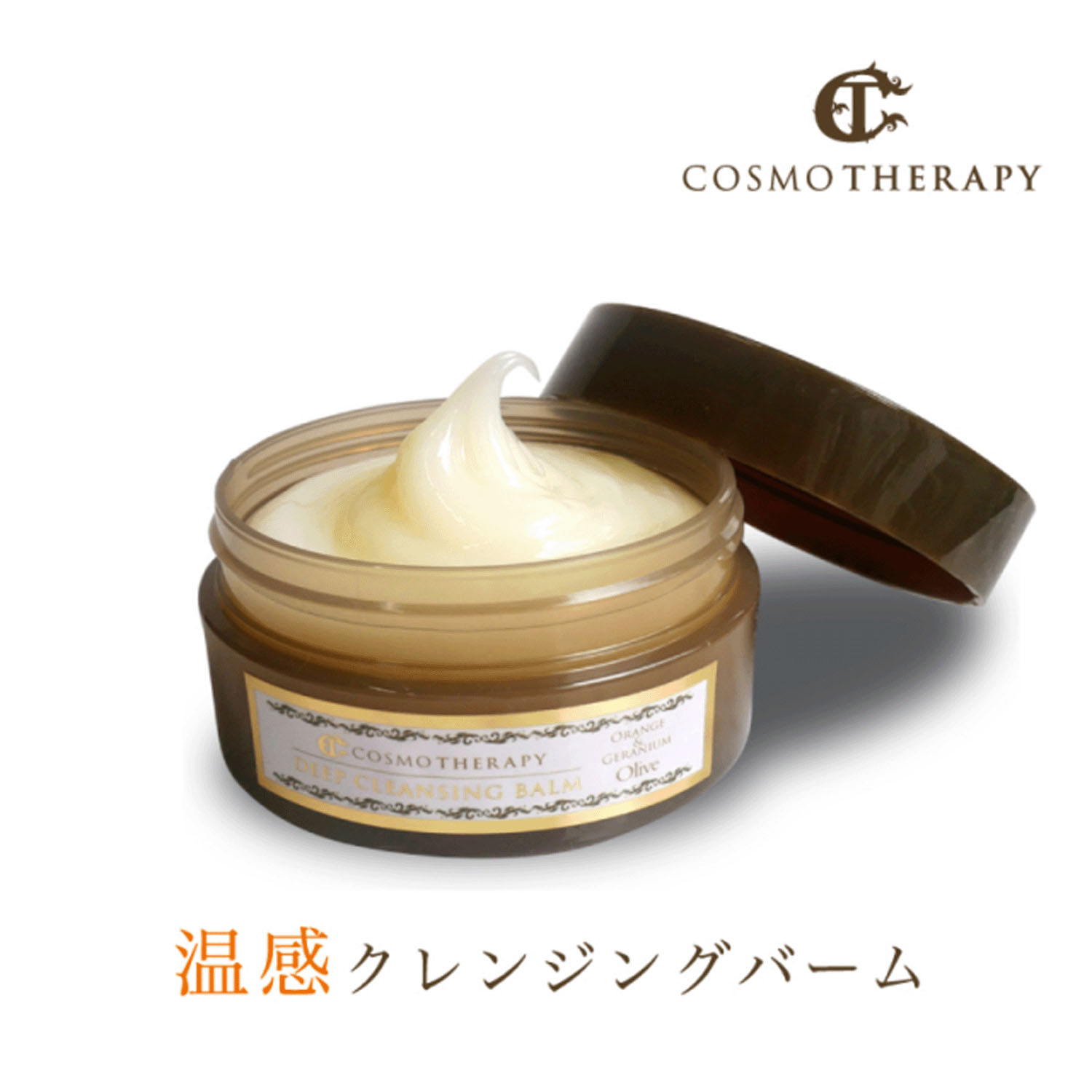 【新商品お試し割引2／26迄】コスモテラピーディープクレンジングバーム - 画像2
