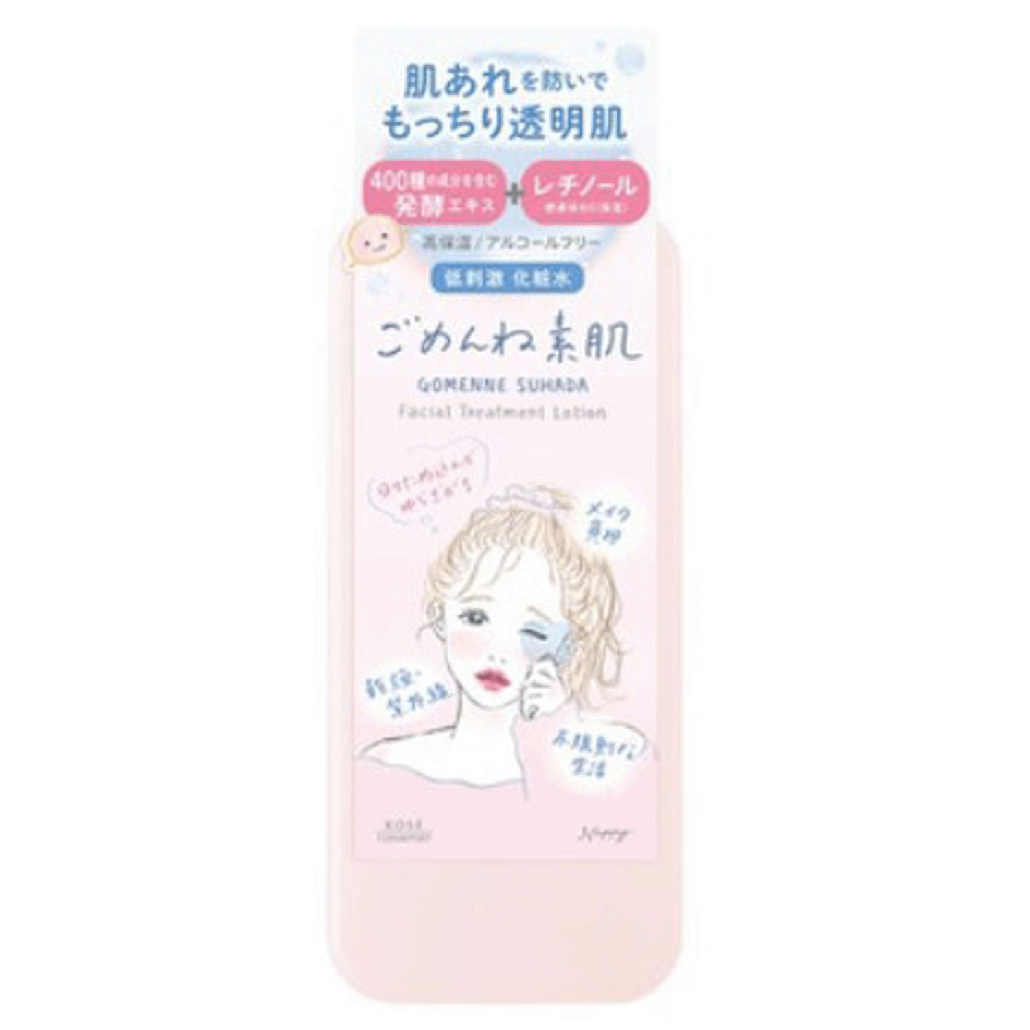 クリアターン ごめんね素肌 化粧水 - 画像1