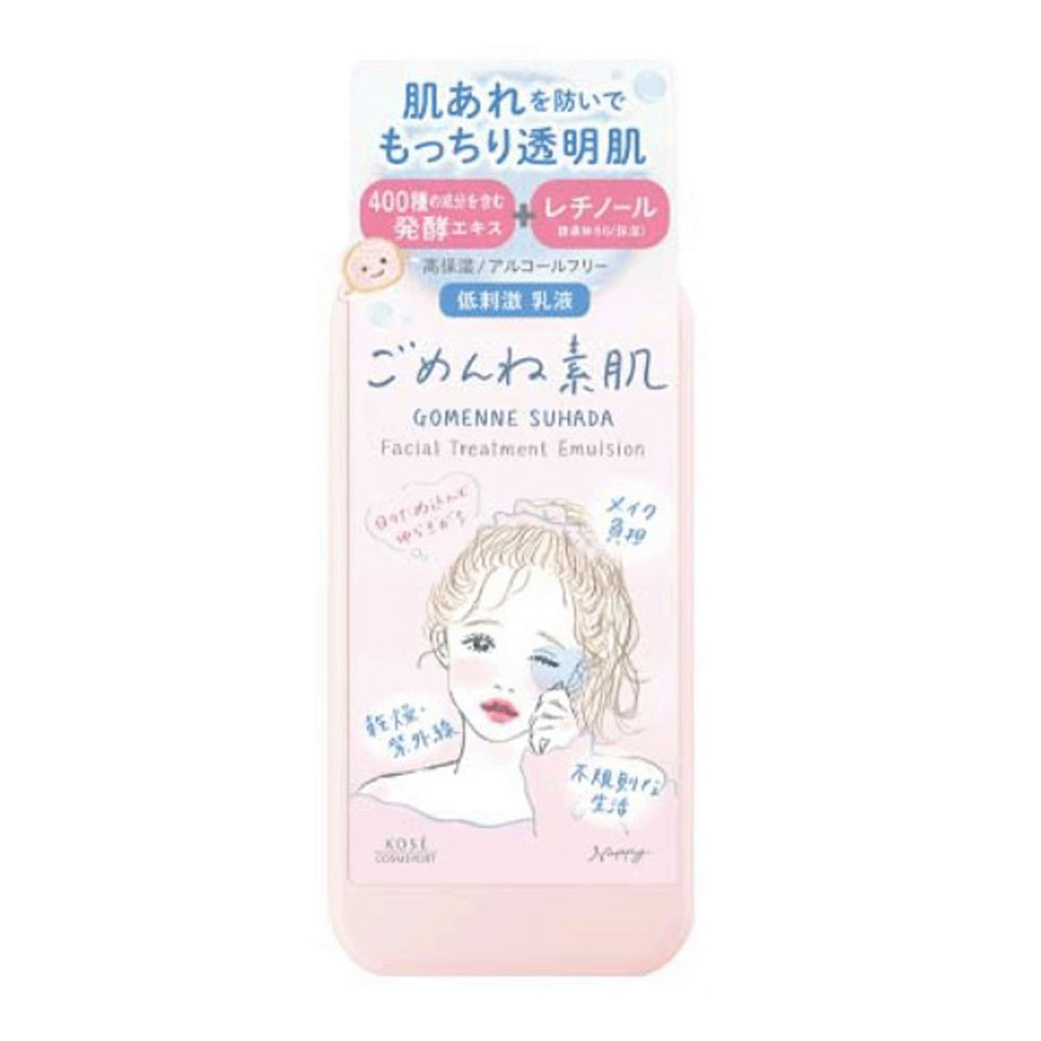 クリアターン ごめんね素肌 乳液 - 画像1