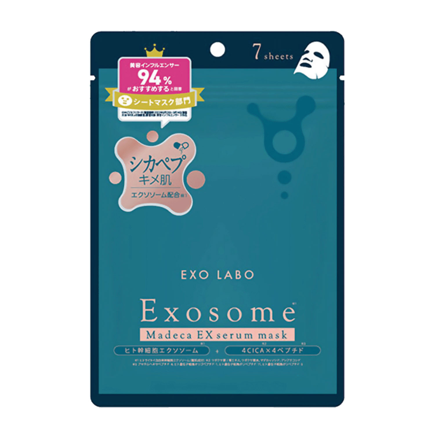 EXO LABO キメ肌 マデカEXセラムマスク 7P - 画像1