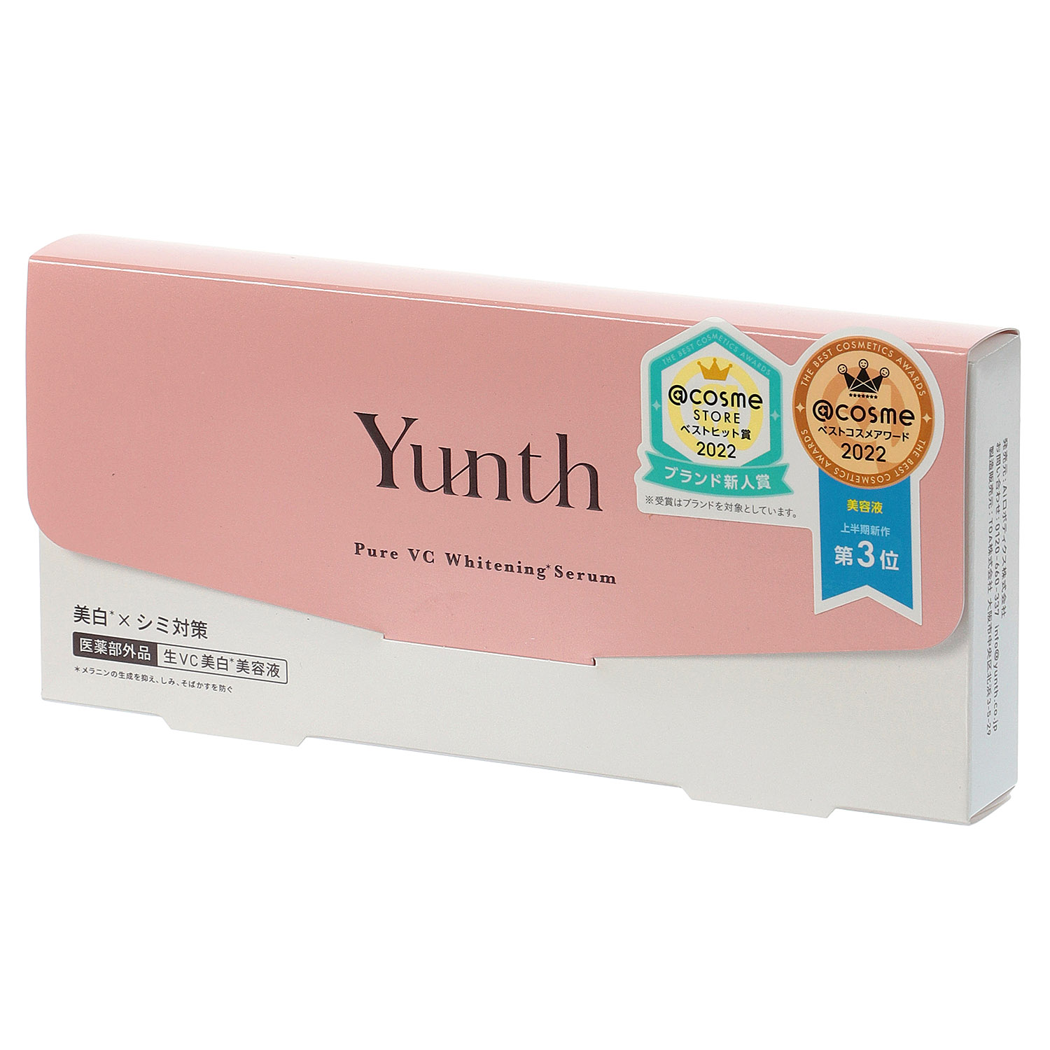 ユンス 生ビタミンC美白美容液 1mlx28包入 - 画像1