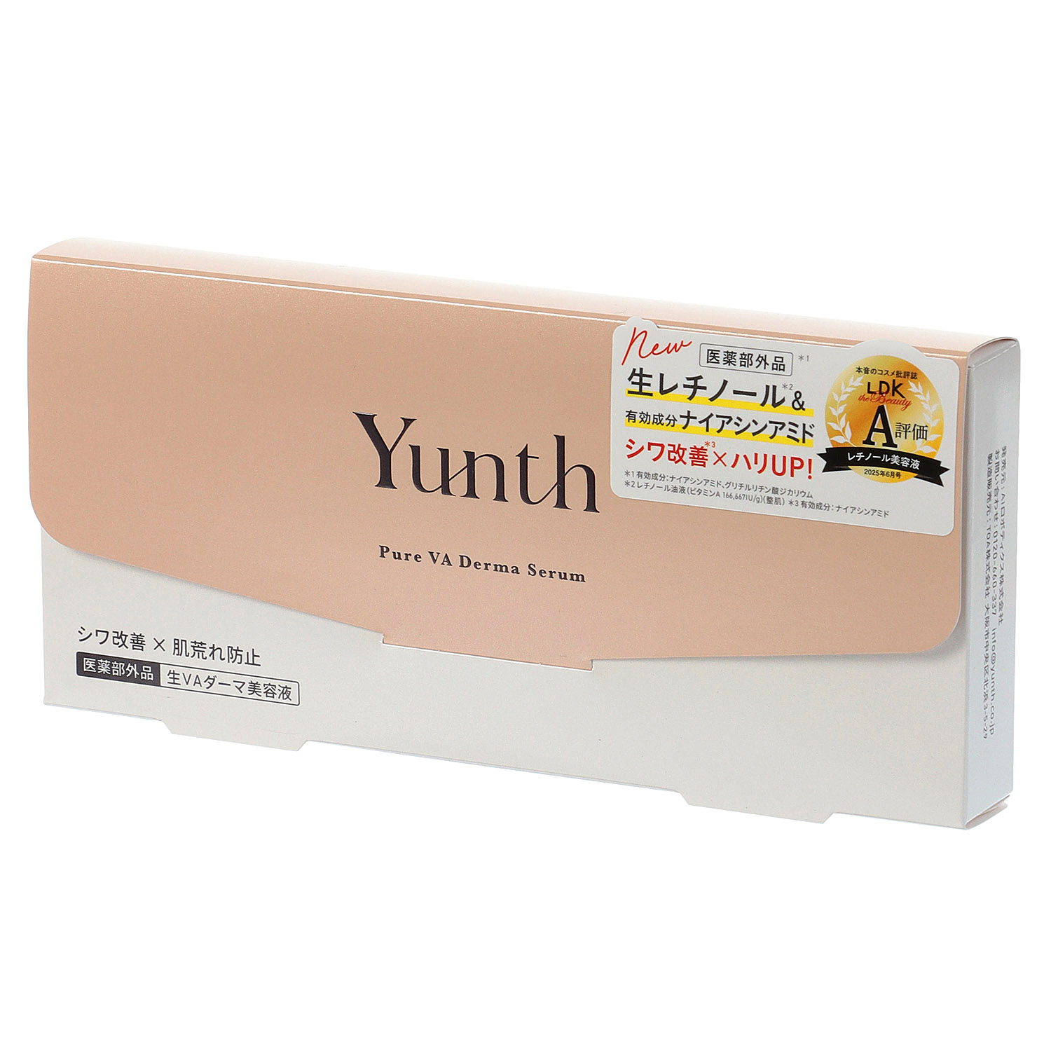 ユンス 生VAダーマ美容液1ml×28包 - 画像1