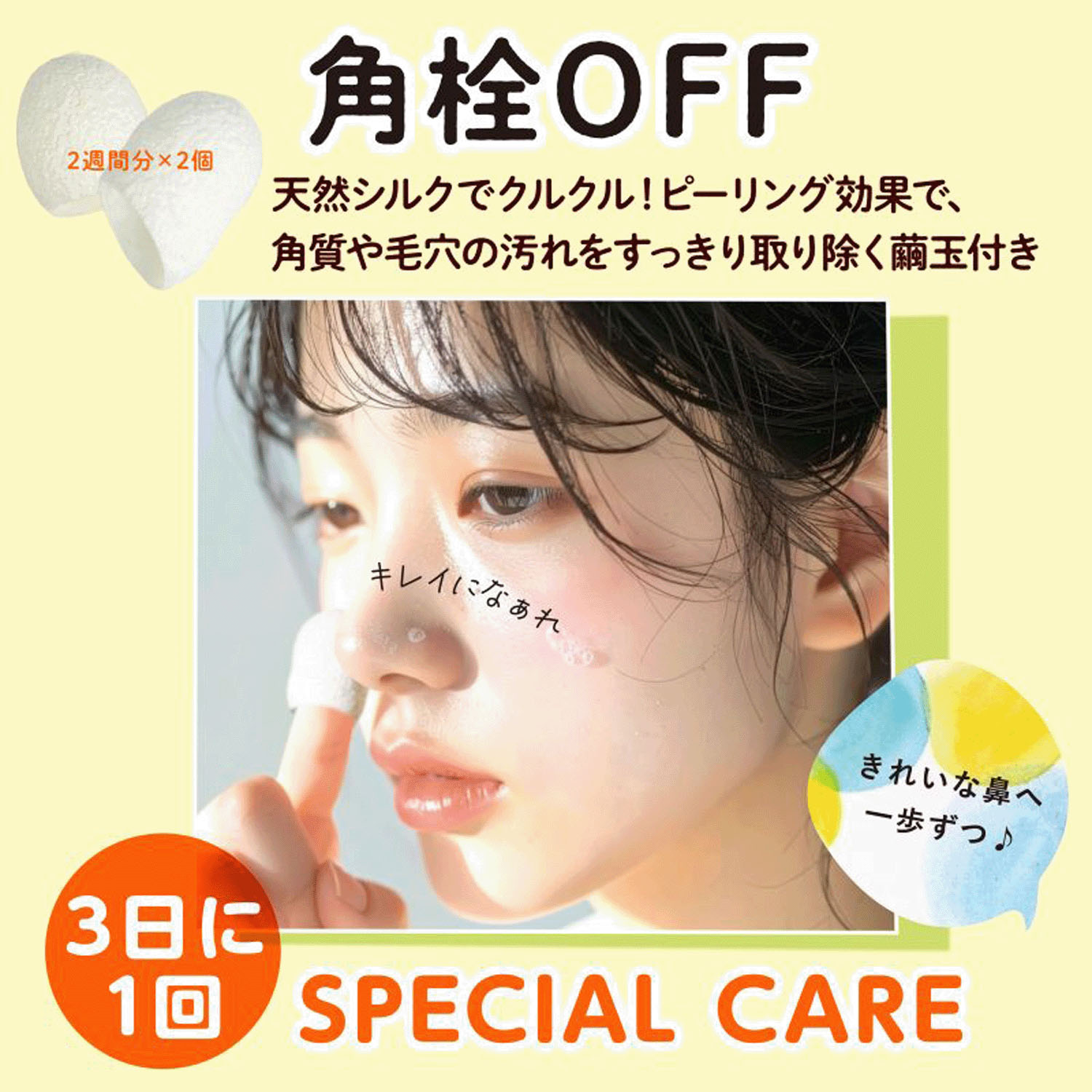 ドットウォッシー - 画像7