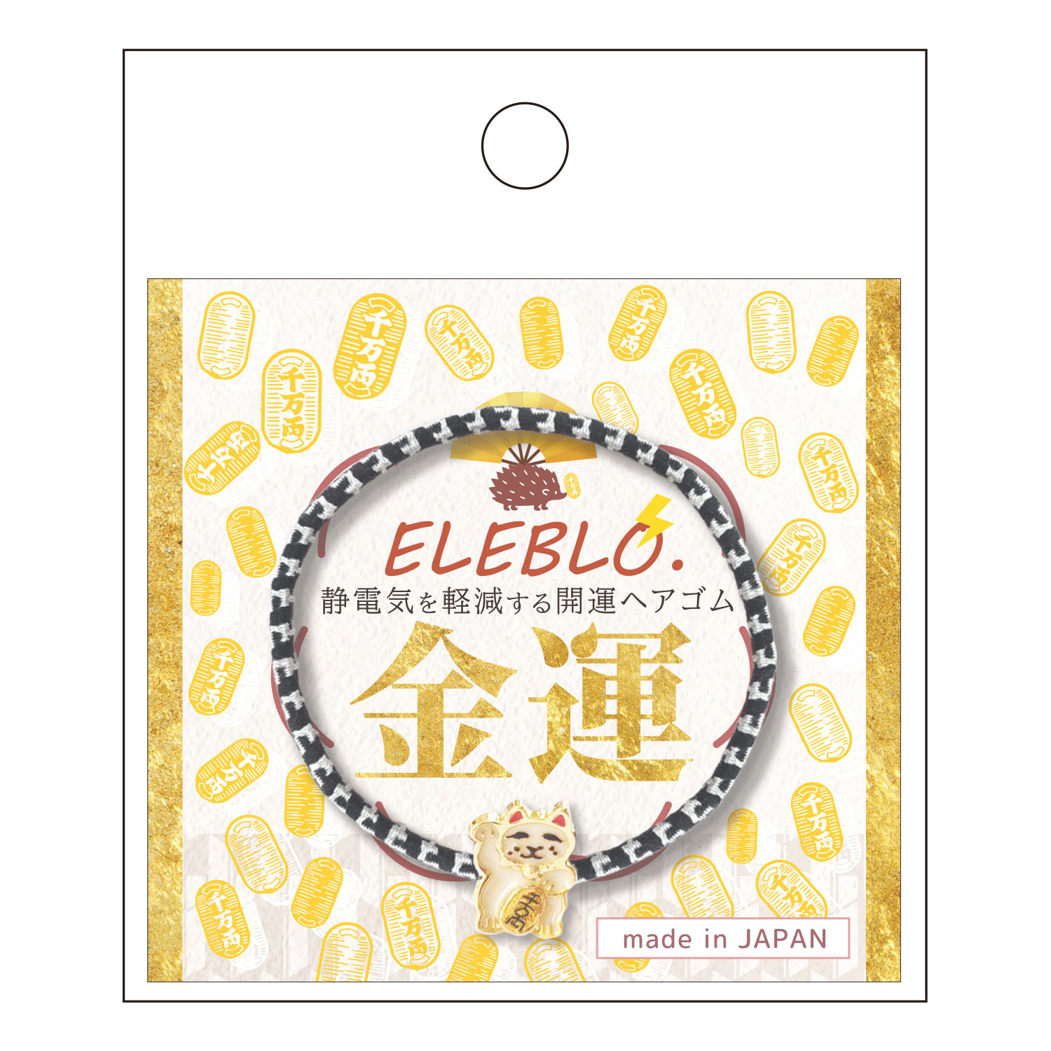 静電気軽減ヘアゴム 縁起物 - 画像6