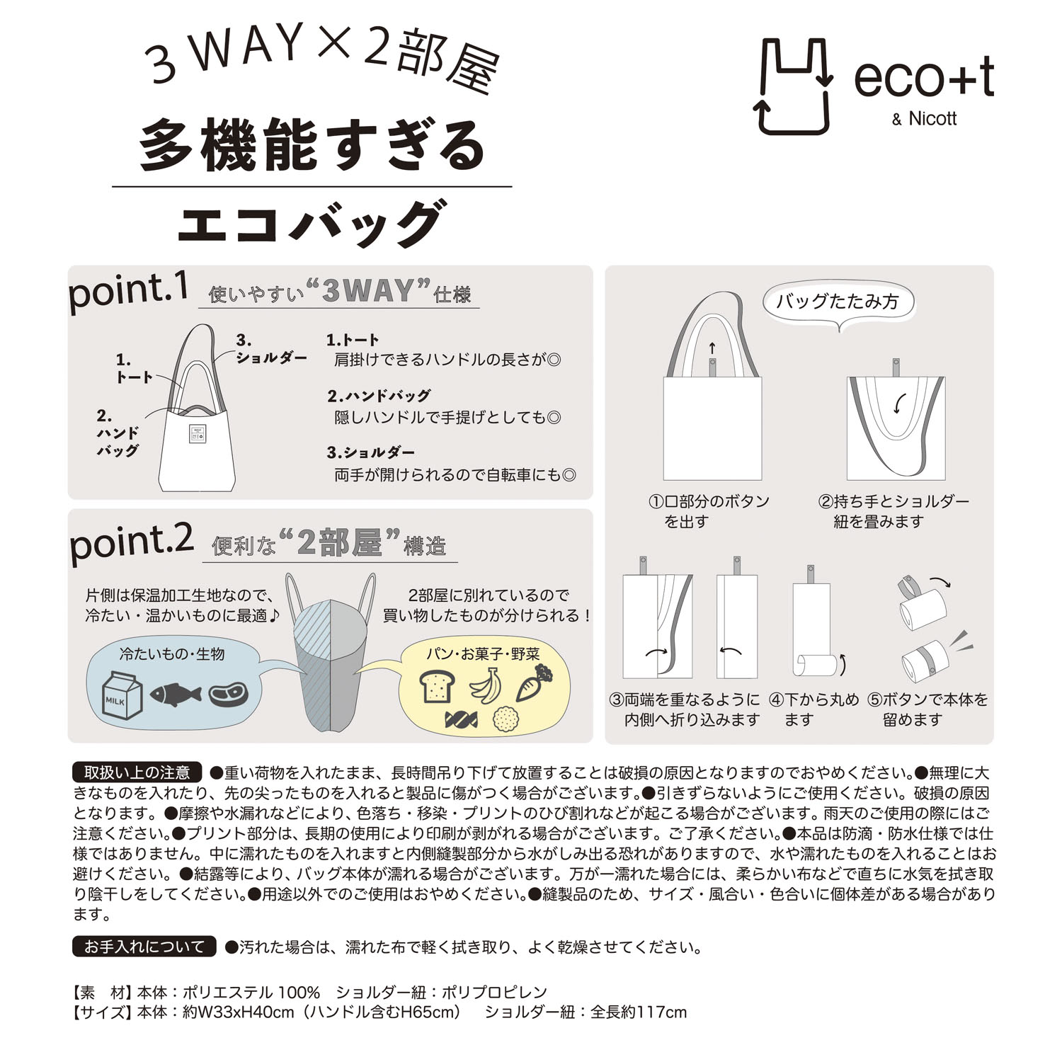 ET 3WAY2部屋バッグ - 画像2