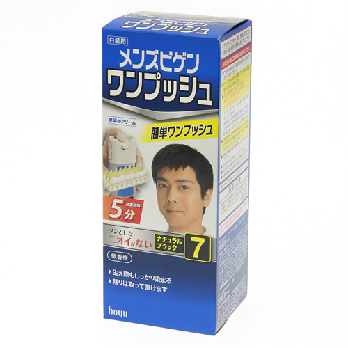 メンズビゲンワンプッシュ ナチュラルブラック - 画像1