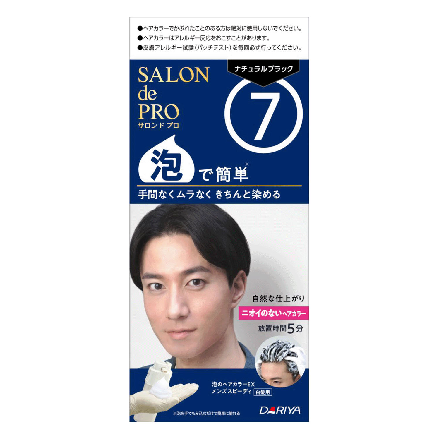 サロンドプロ泡のヘアカラーEXメンズスピーディ（白髪用）7＜ナチュラルブラック＞ - 画像1