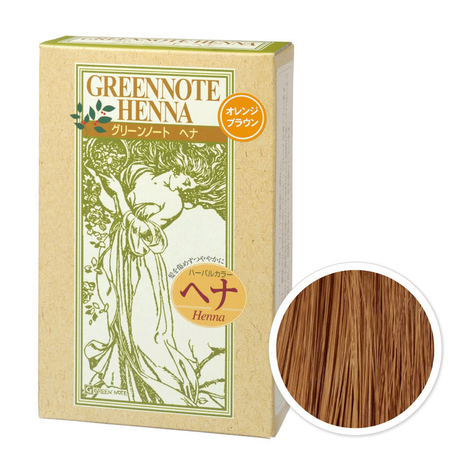 グリーンノートヘナ オレンジブラウン - 画像2