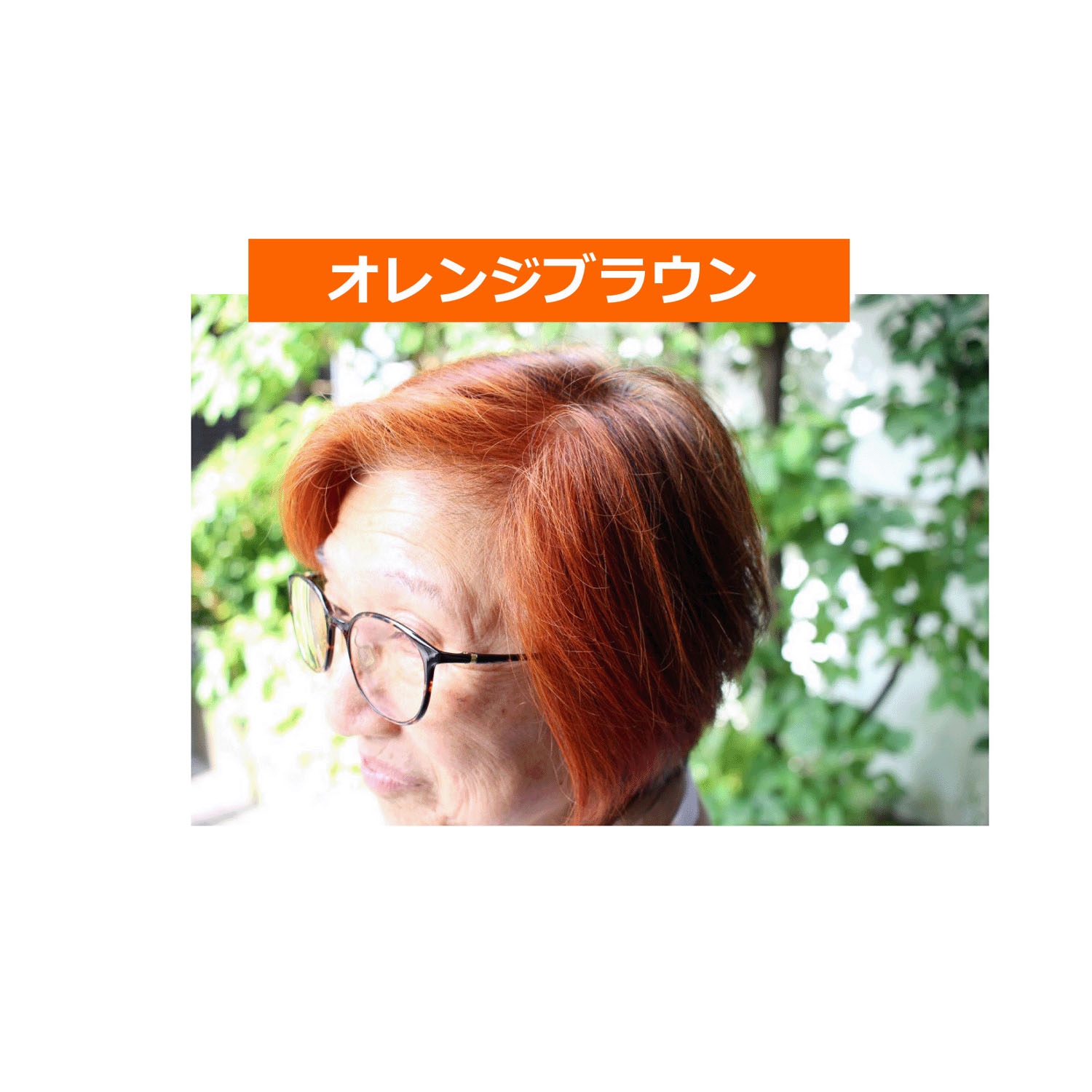 グリーンノートヘナ オレンジブラウン - 画像6