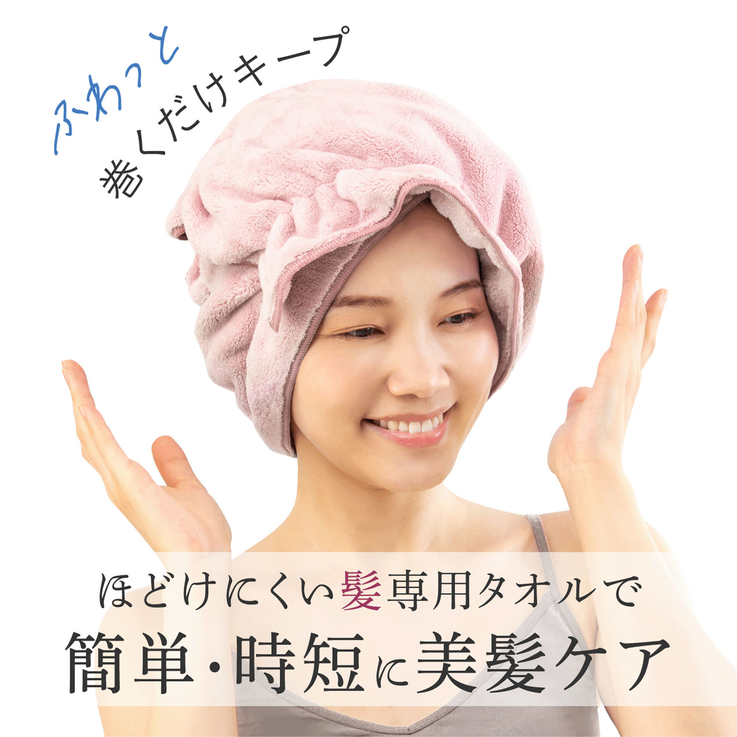 【予約可能品】ヘアドライタオル FUWAP - 画像6