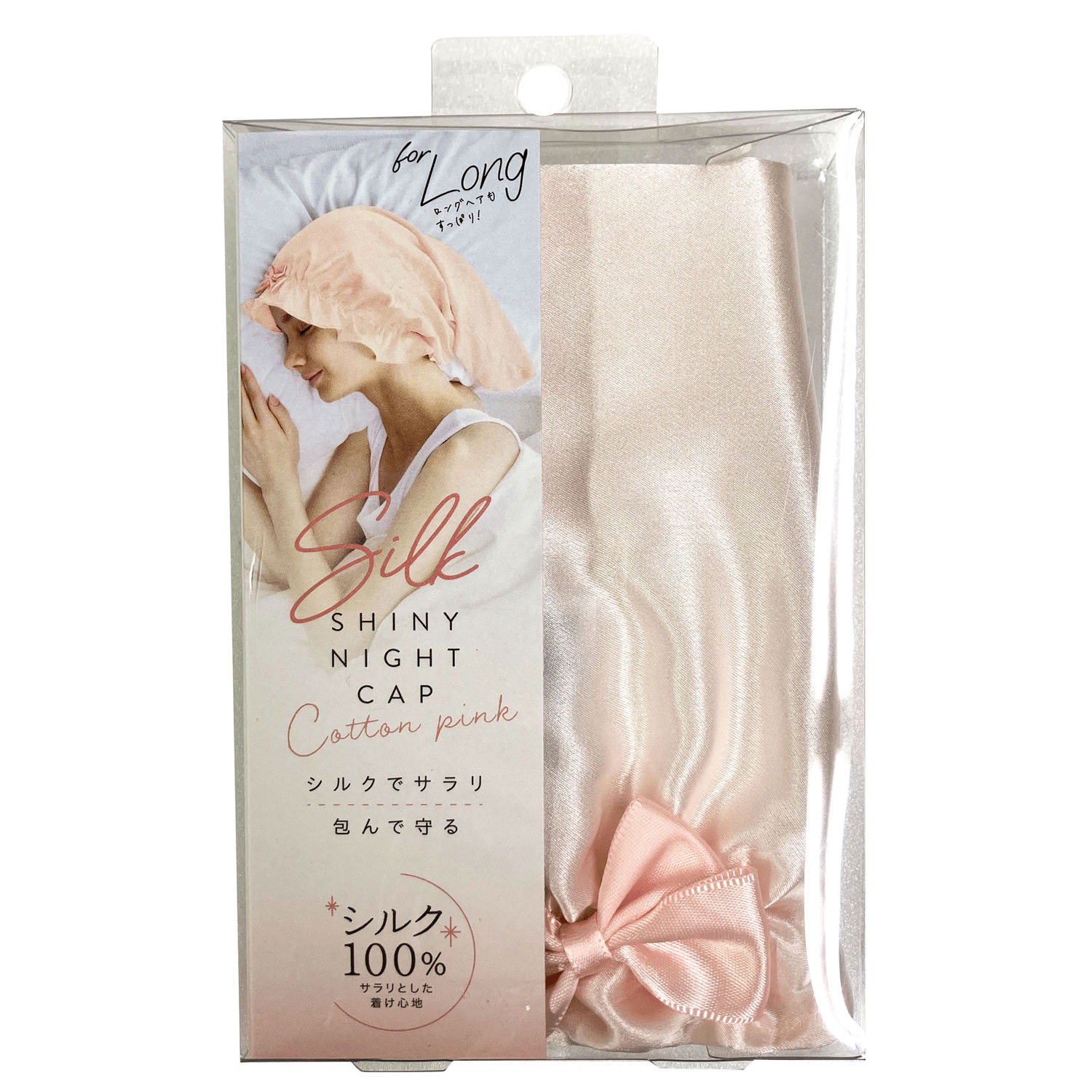 シルクシャイニーナイトキャップコットンピンク forロング - 画像1