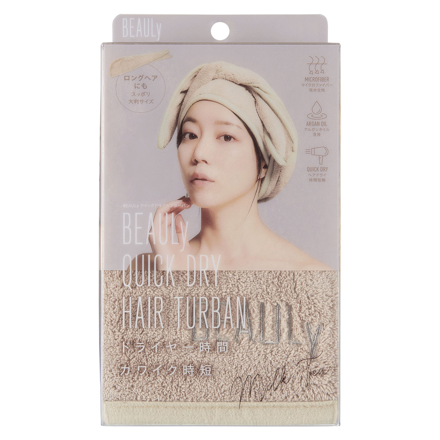 BEAULy クイックドライヘアターバン Milk Tea - 画像1