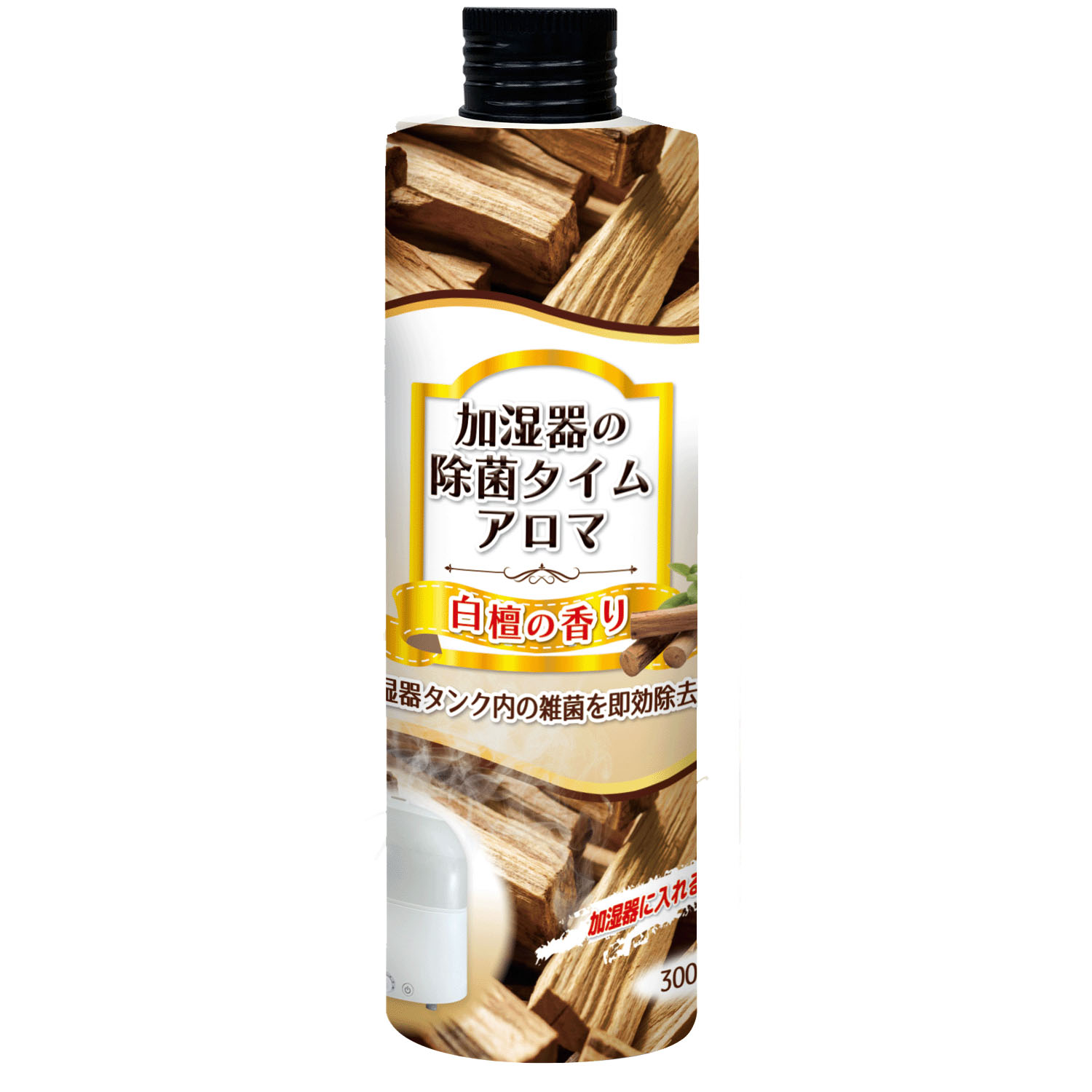 加湿器の除菌タイム アロマ - 画像2