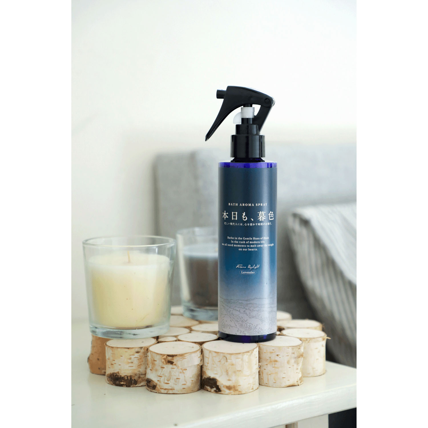 本日も、暮色バスアロマスプレー - 画像16