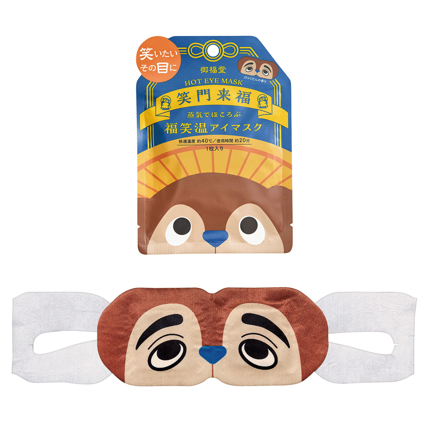 御福堂ホットアイマスク1枚入り招き猫 - 画像3